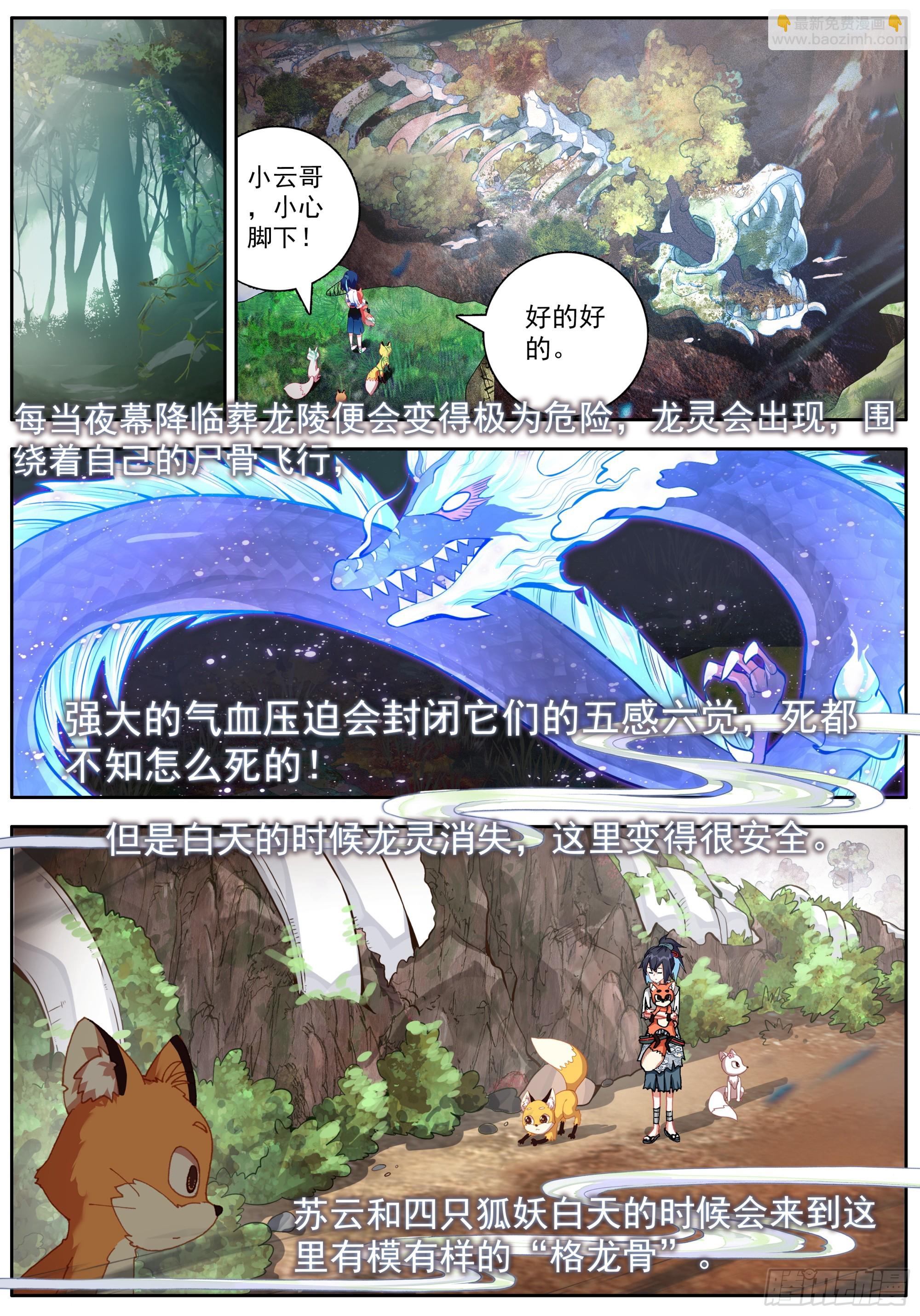 41 一起格龙骨-第44话