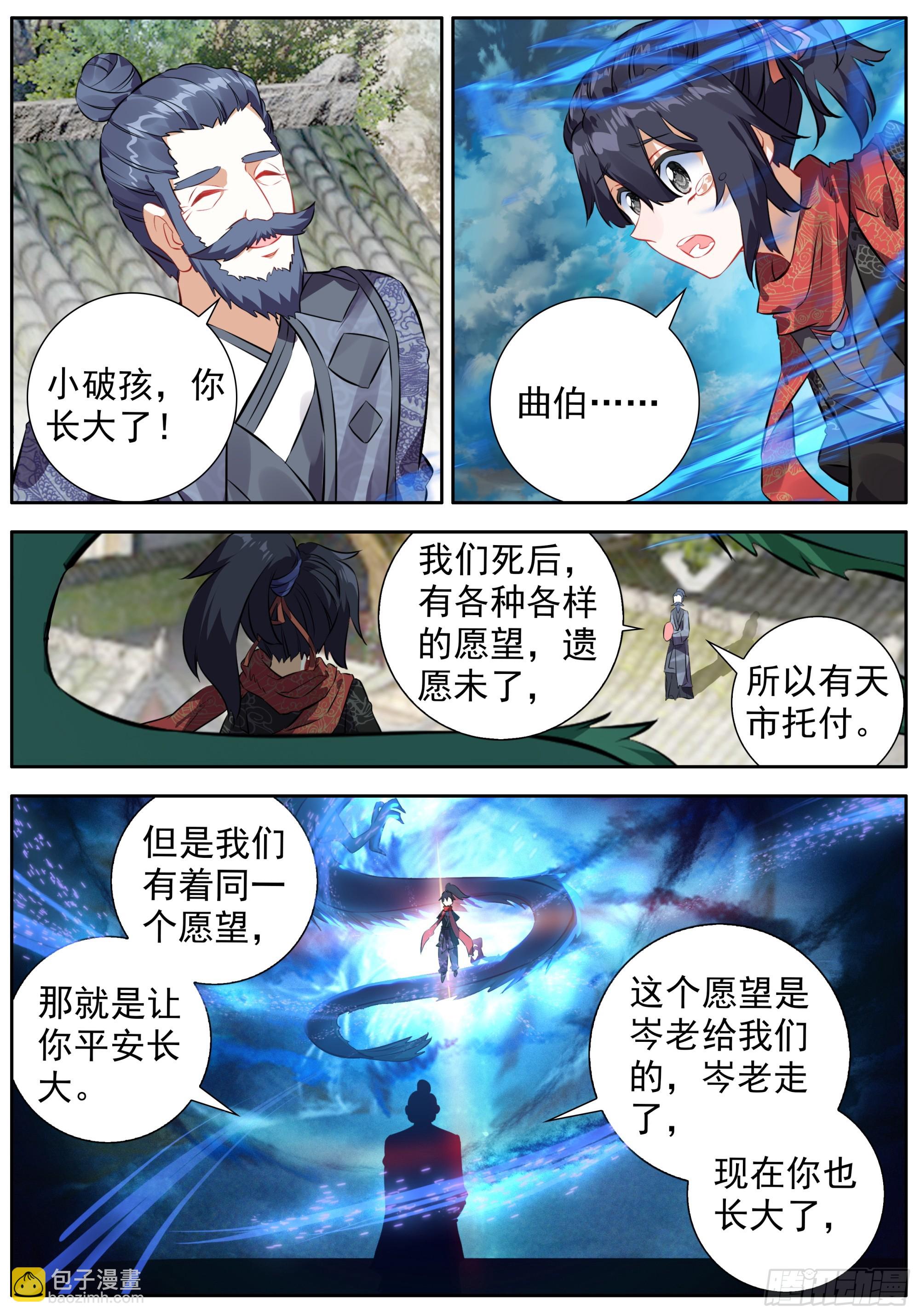 43 长大了-第46话