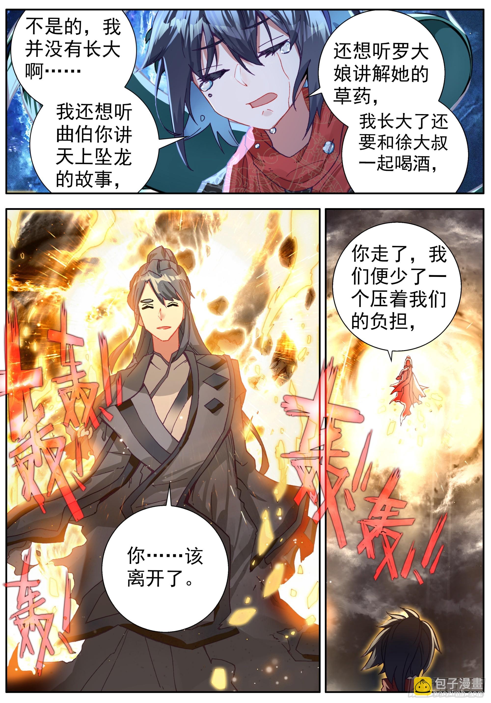 43 长大了-第46话