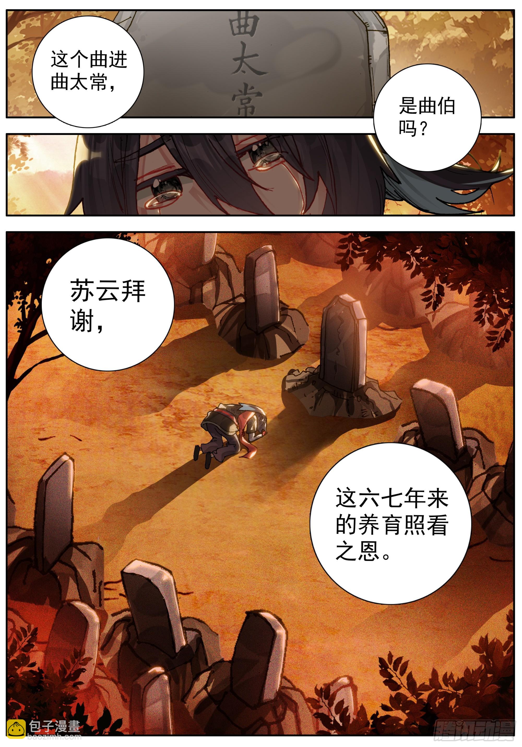 43 长大了-第46话