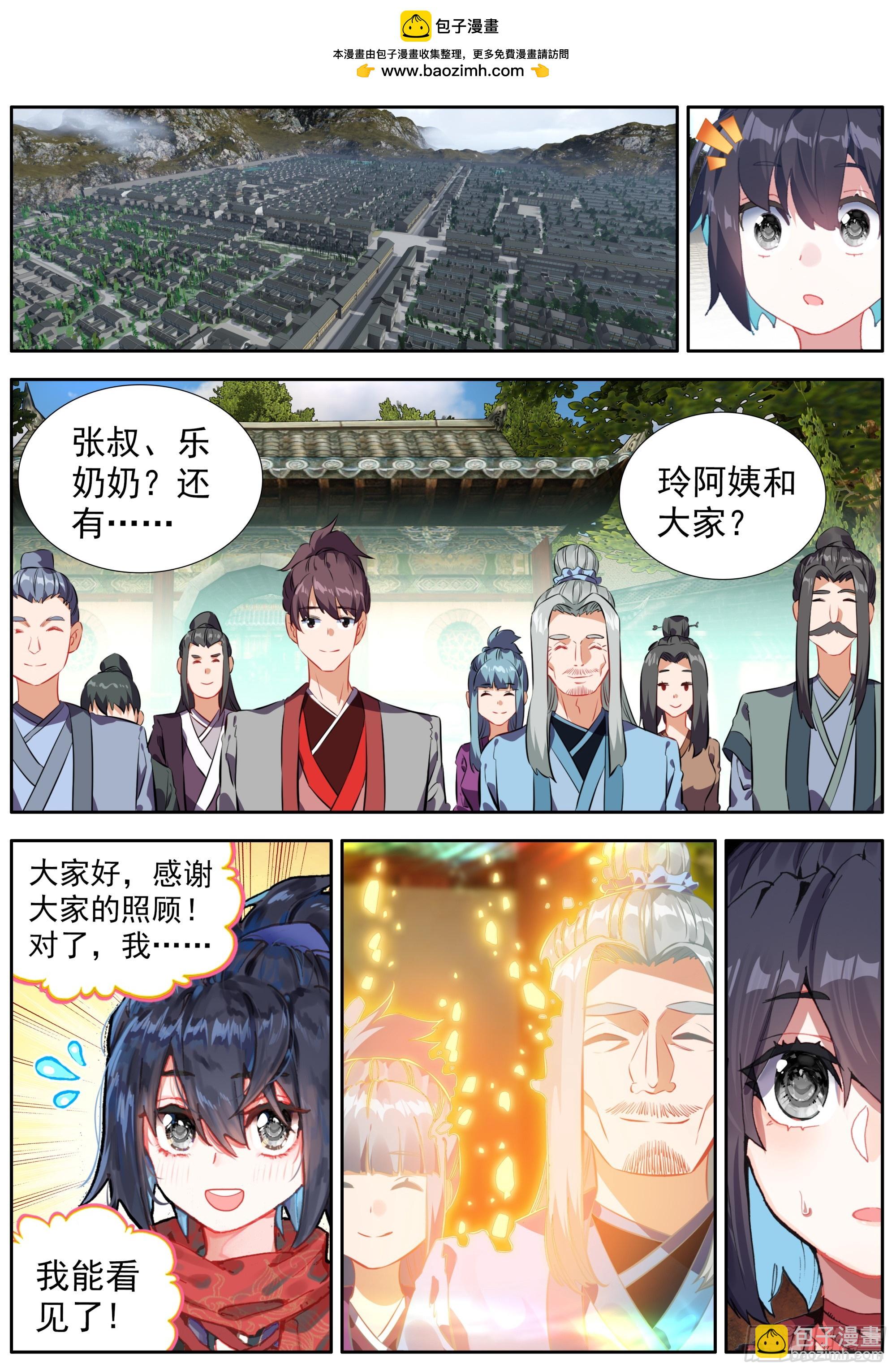 43 长大了-第46话