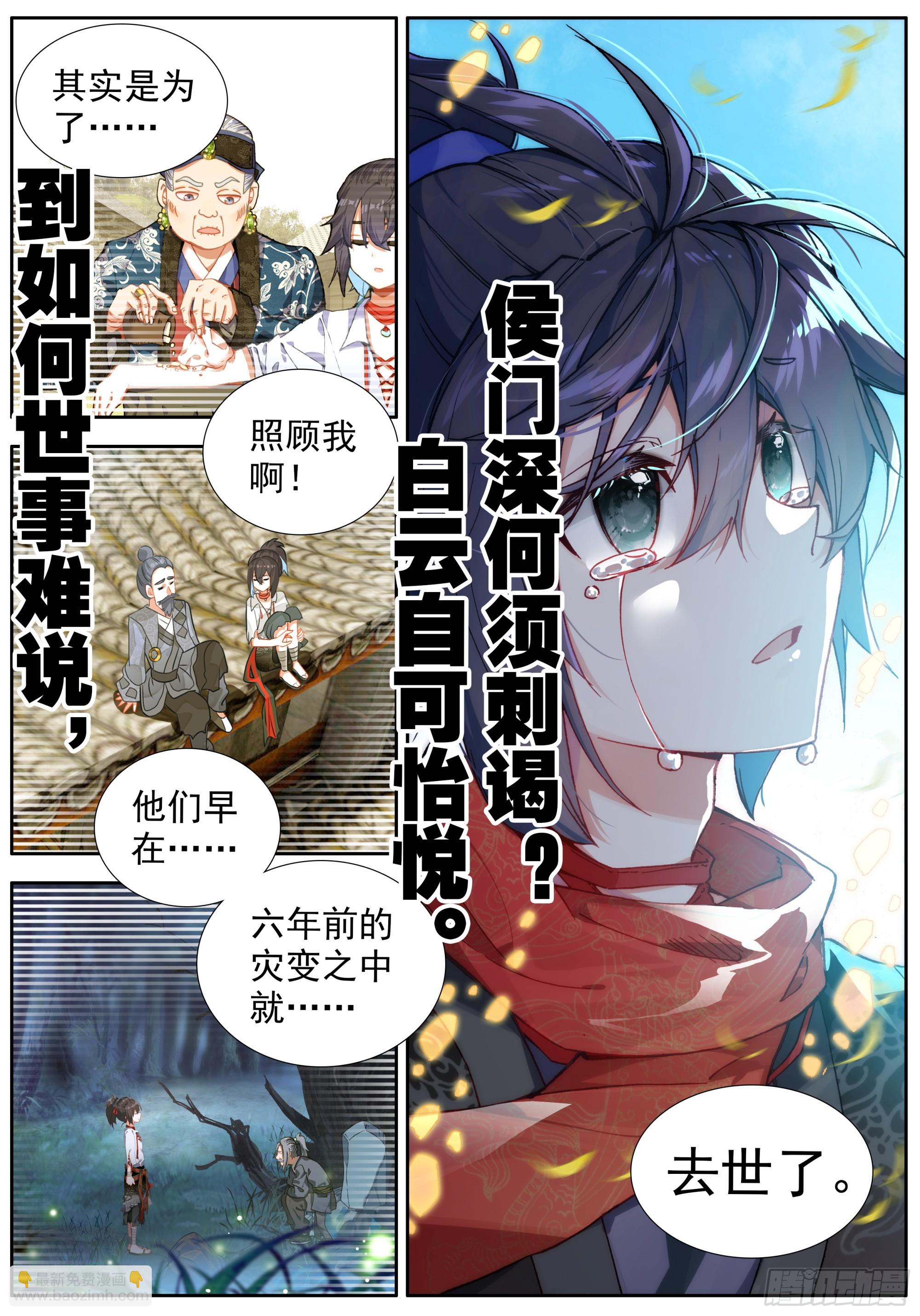 43 长大了-第46话