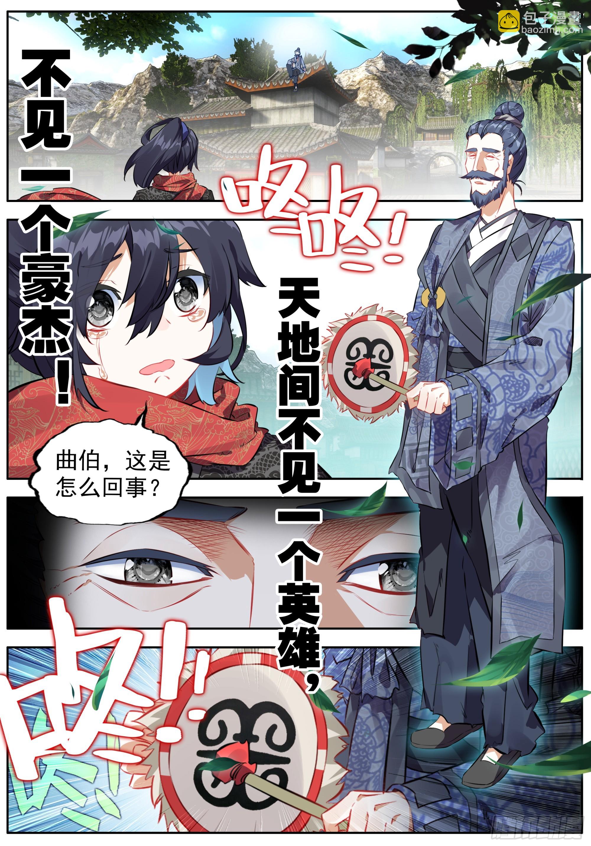 43 长大了-第46话