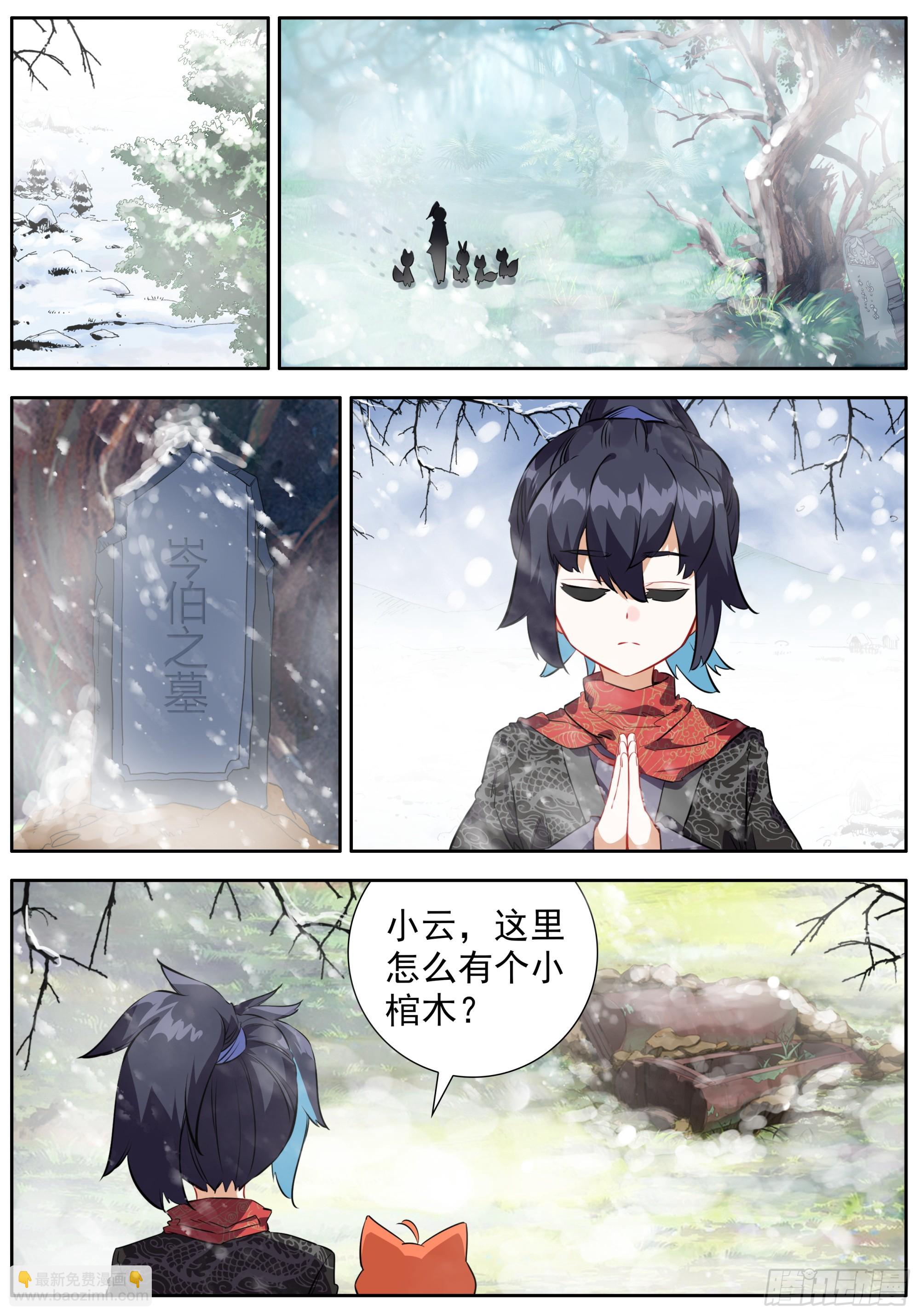 44 告别-第48话