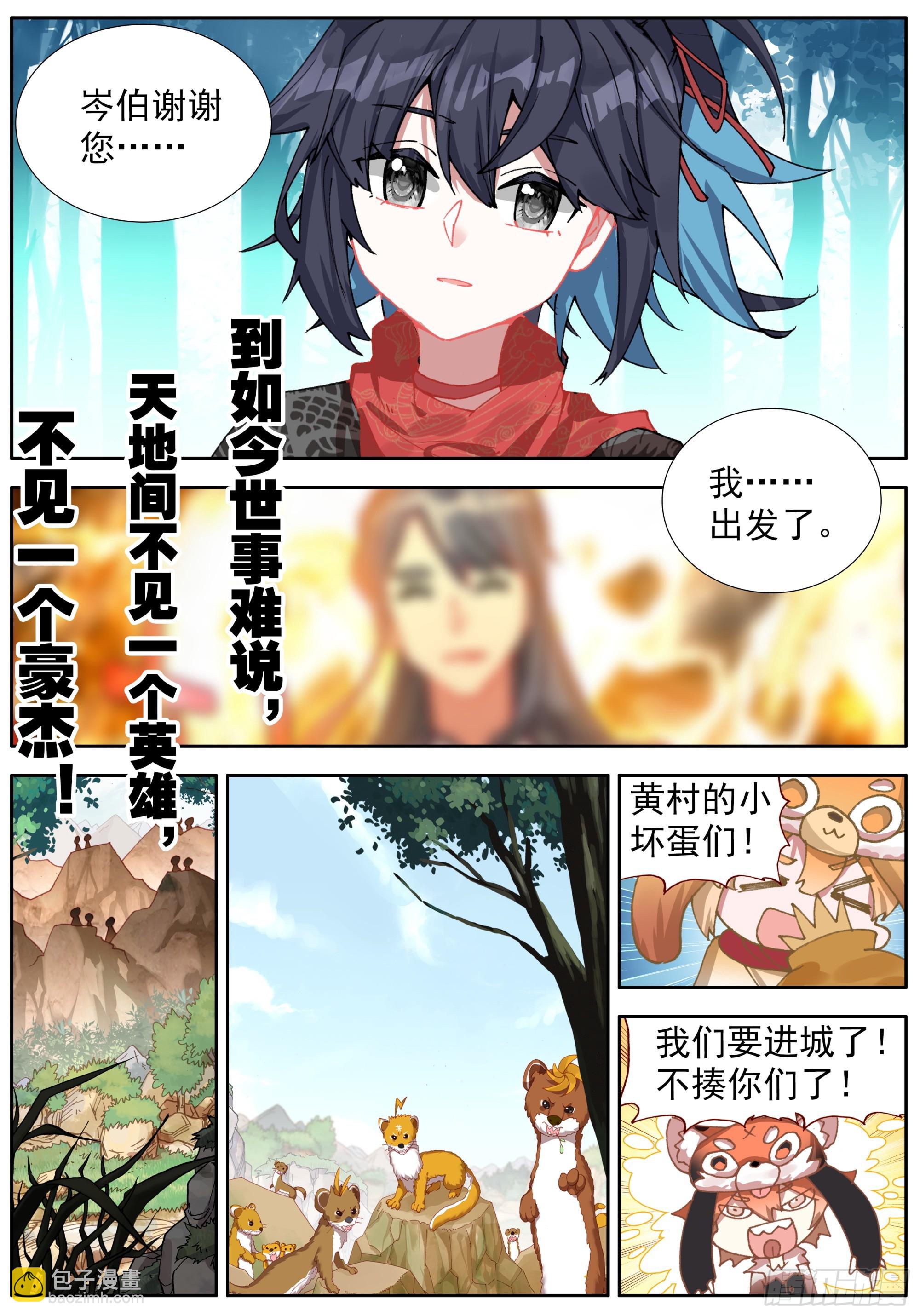 44 告别-第48话