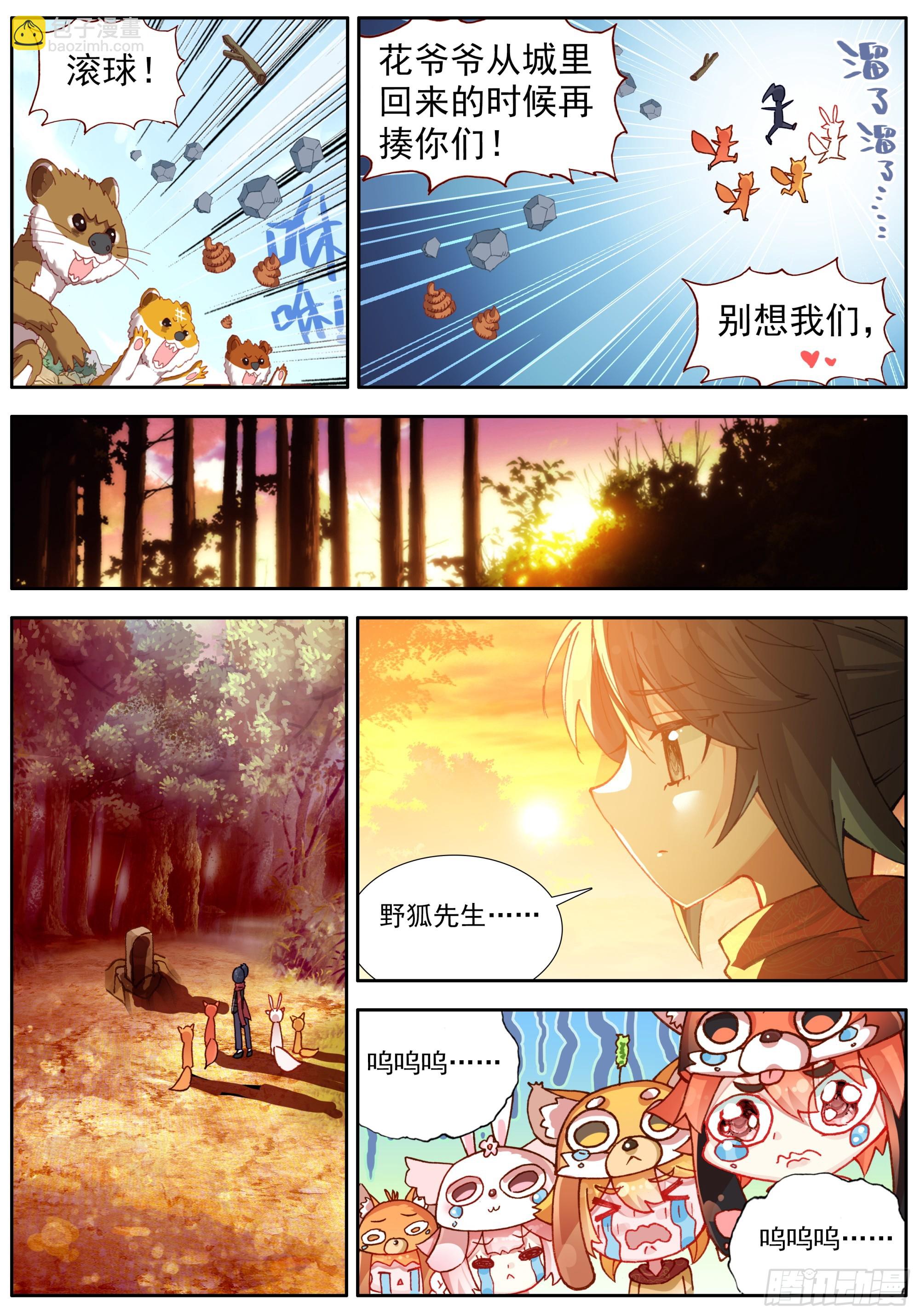44 告别-第48话