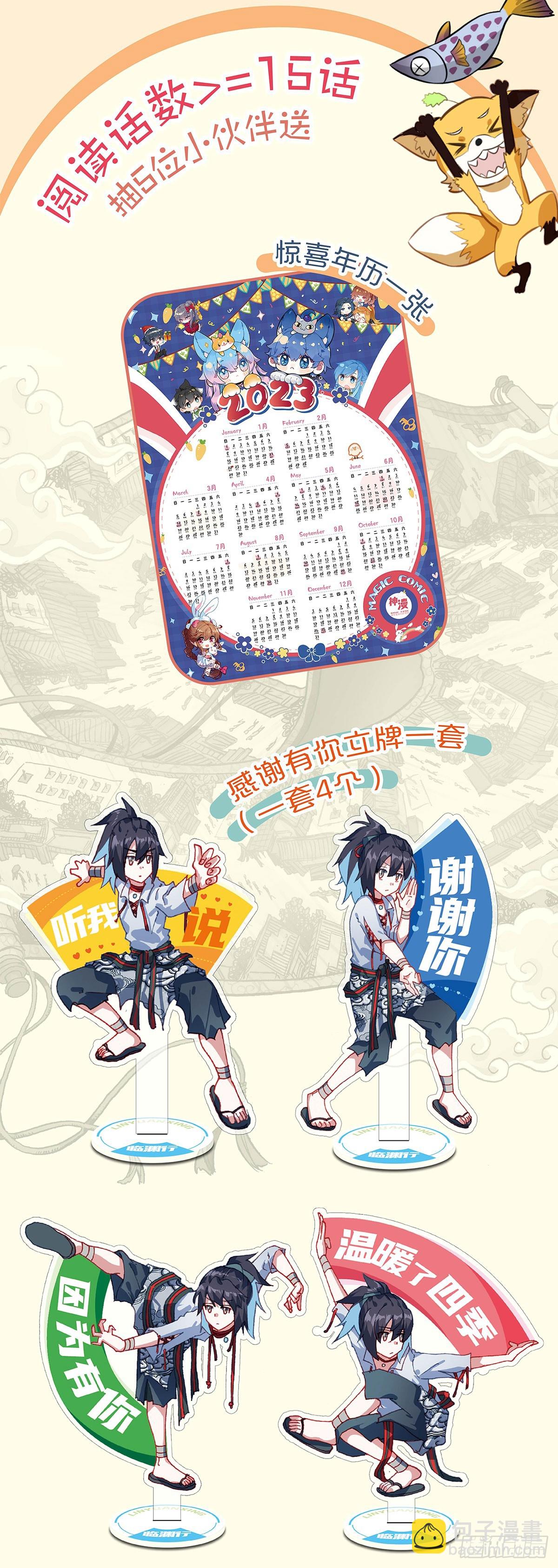 44 告别-第48话