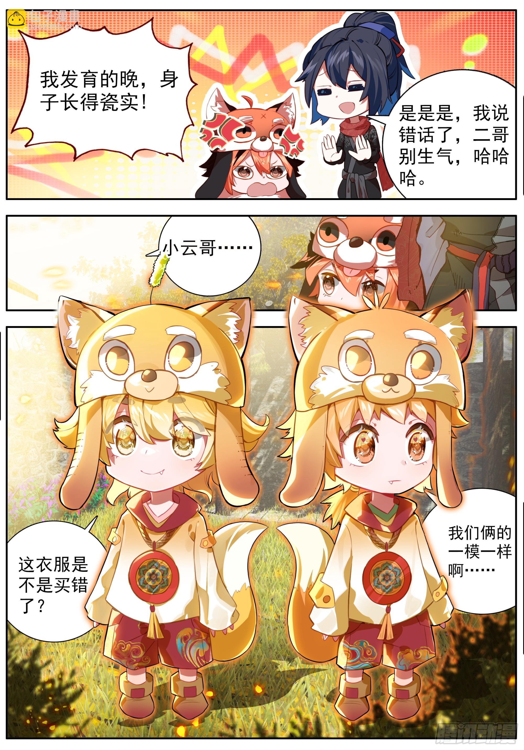 44 告别-第48话