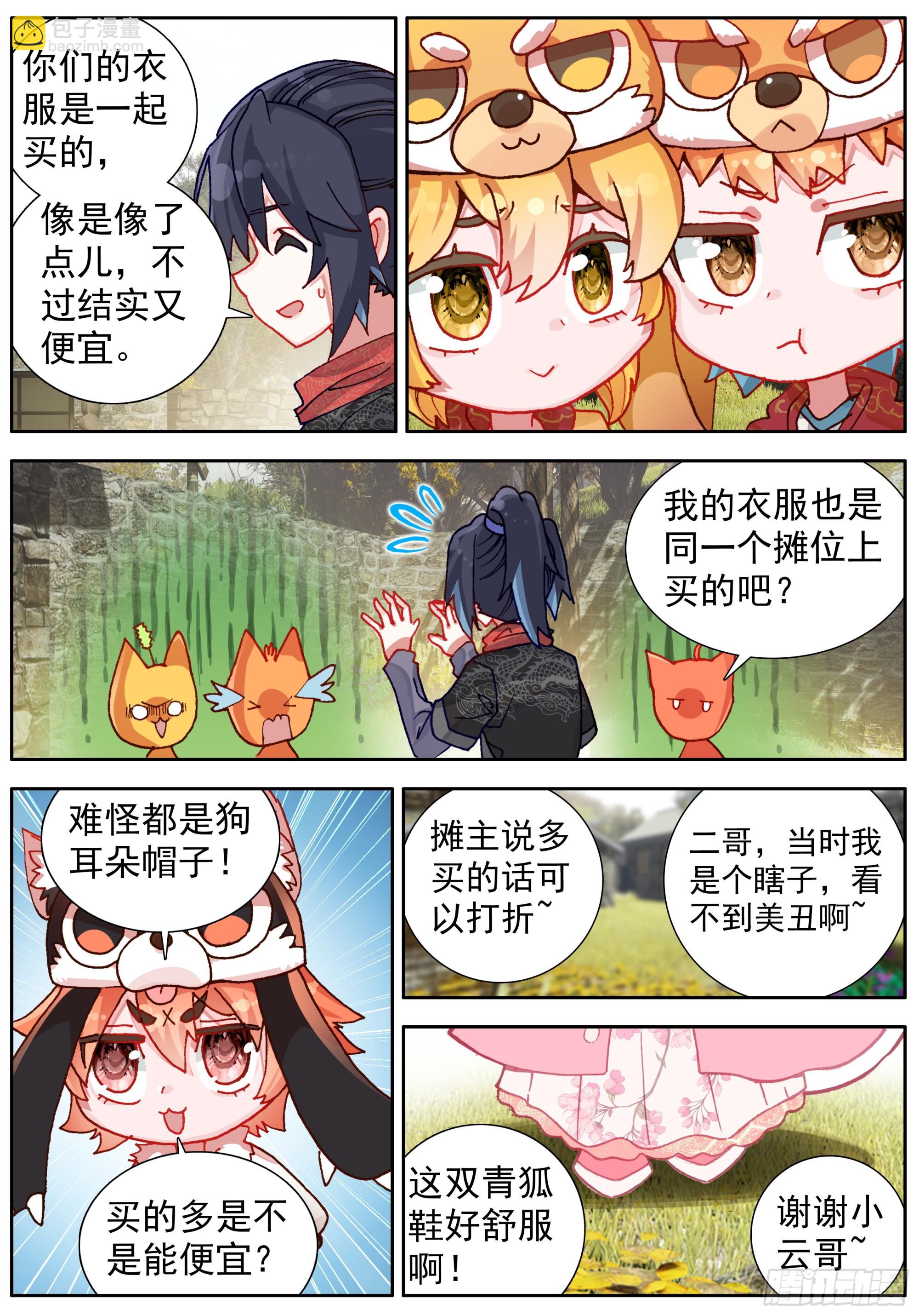 44 告别-第48话