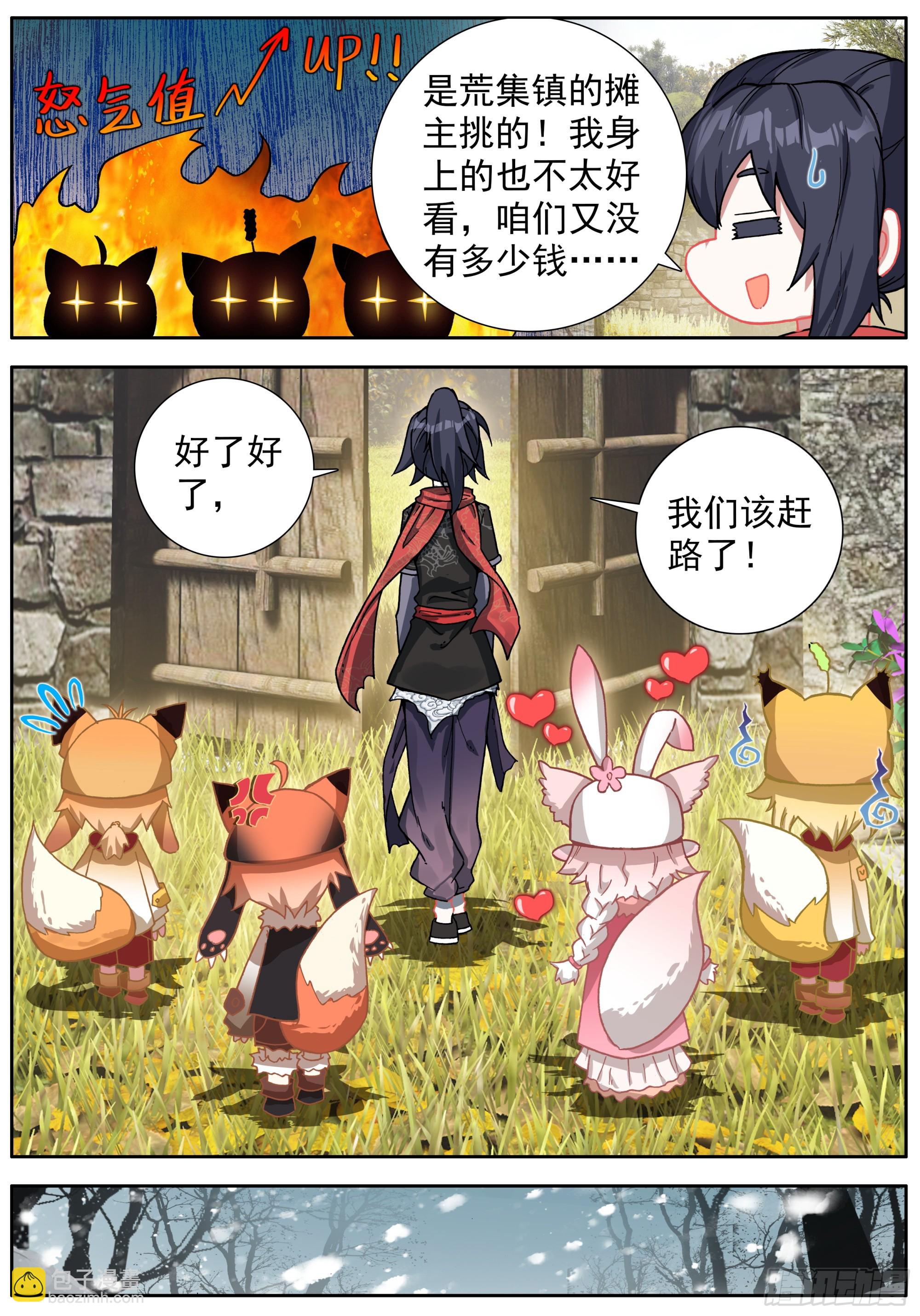44 告别-第48话