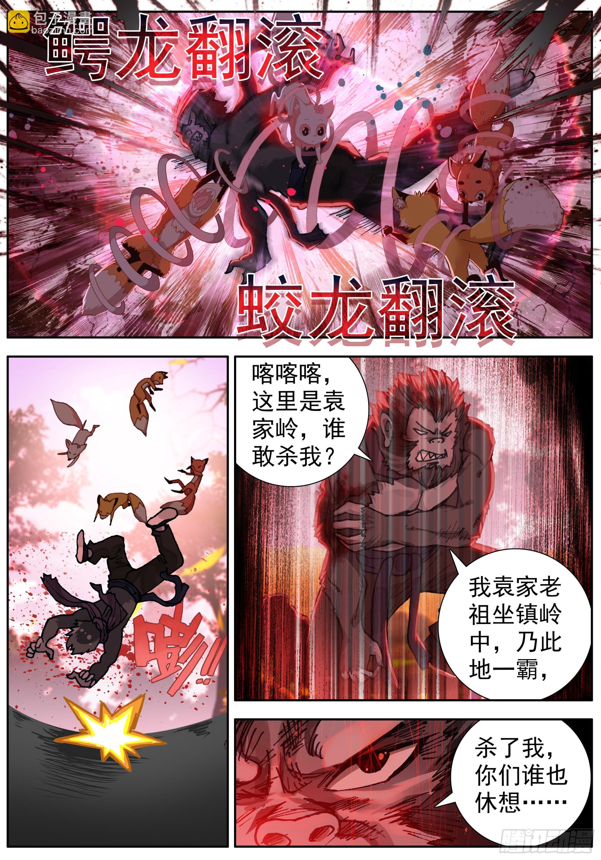 46 下桥反击-第50话