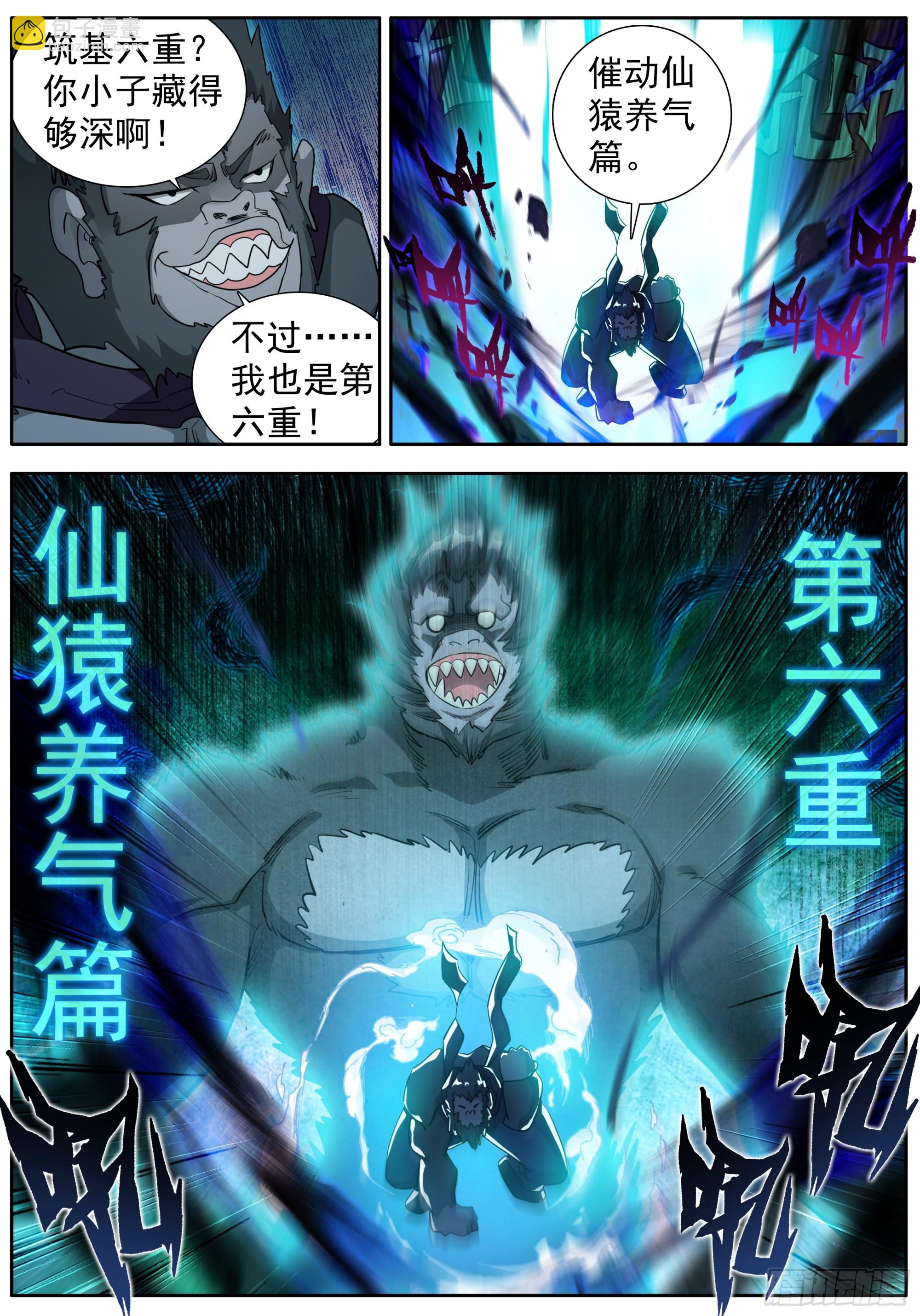 46 下桥反击-第50话