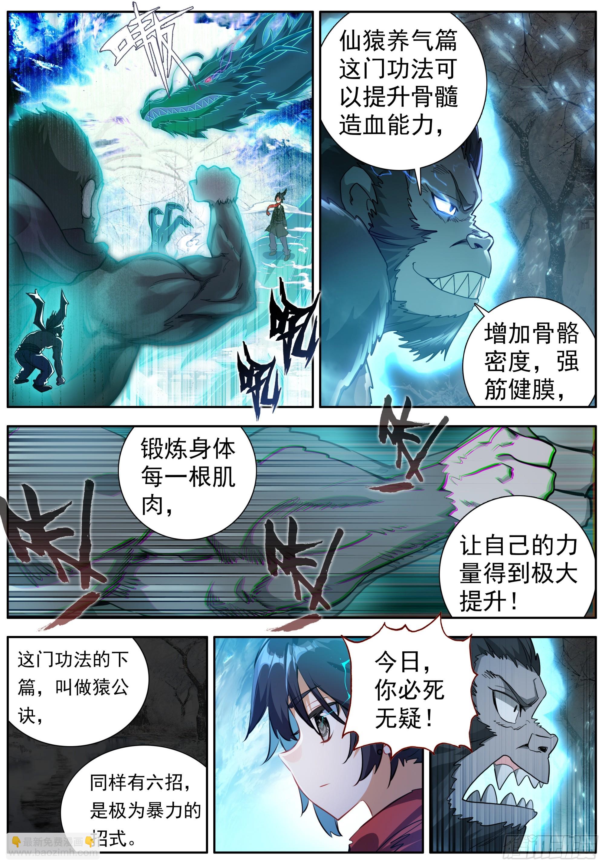 46 下桥反击-第50话
