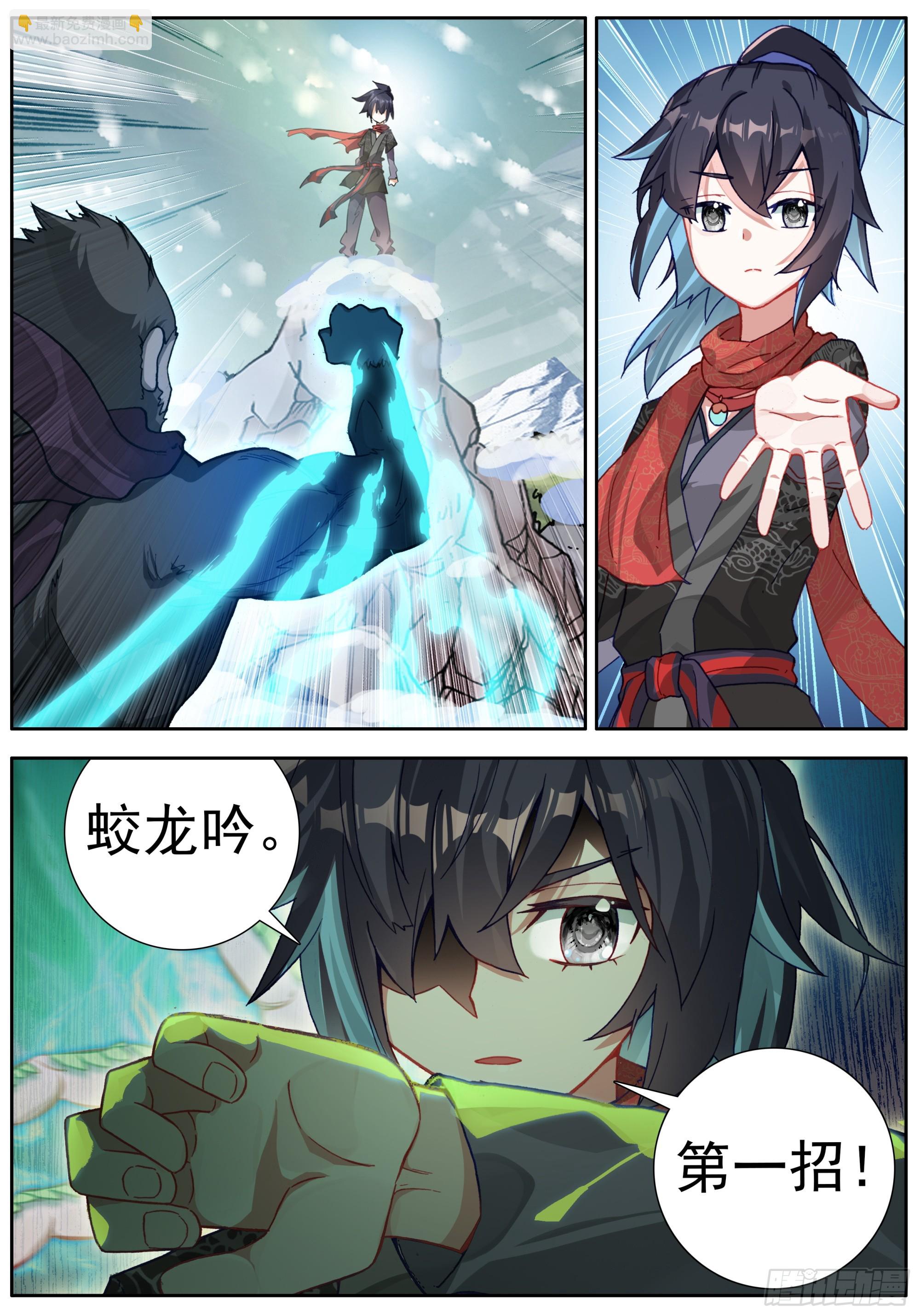 46 下桥反击-第50话