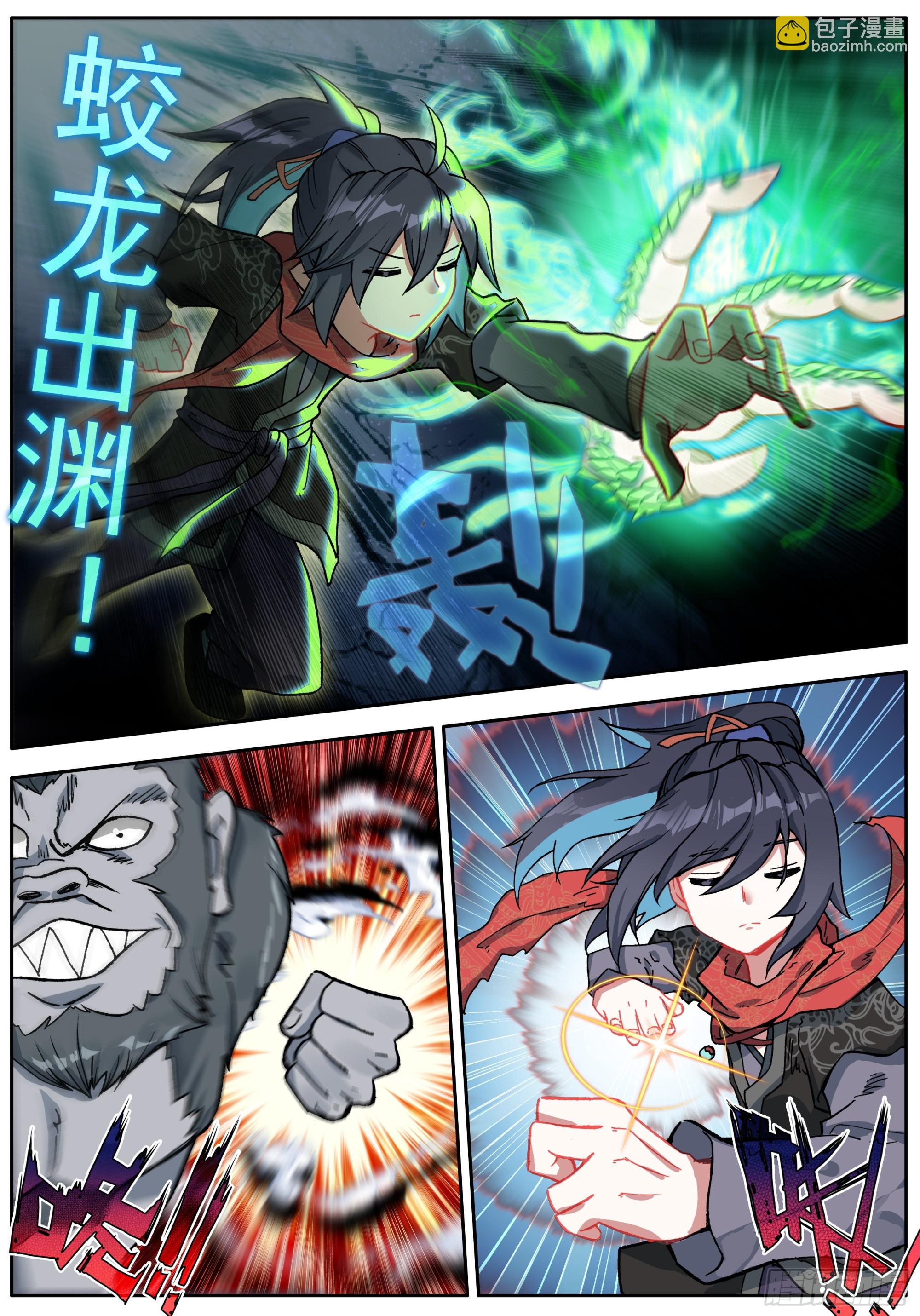 46 下桥反击-第50话