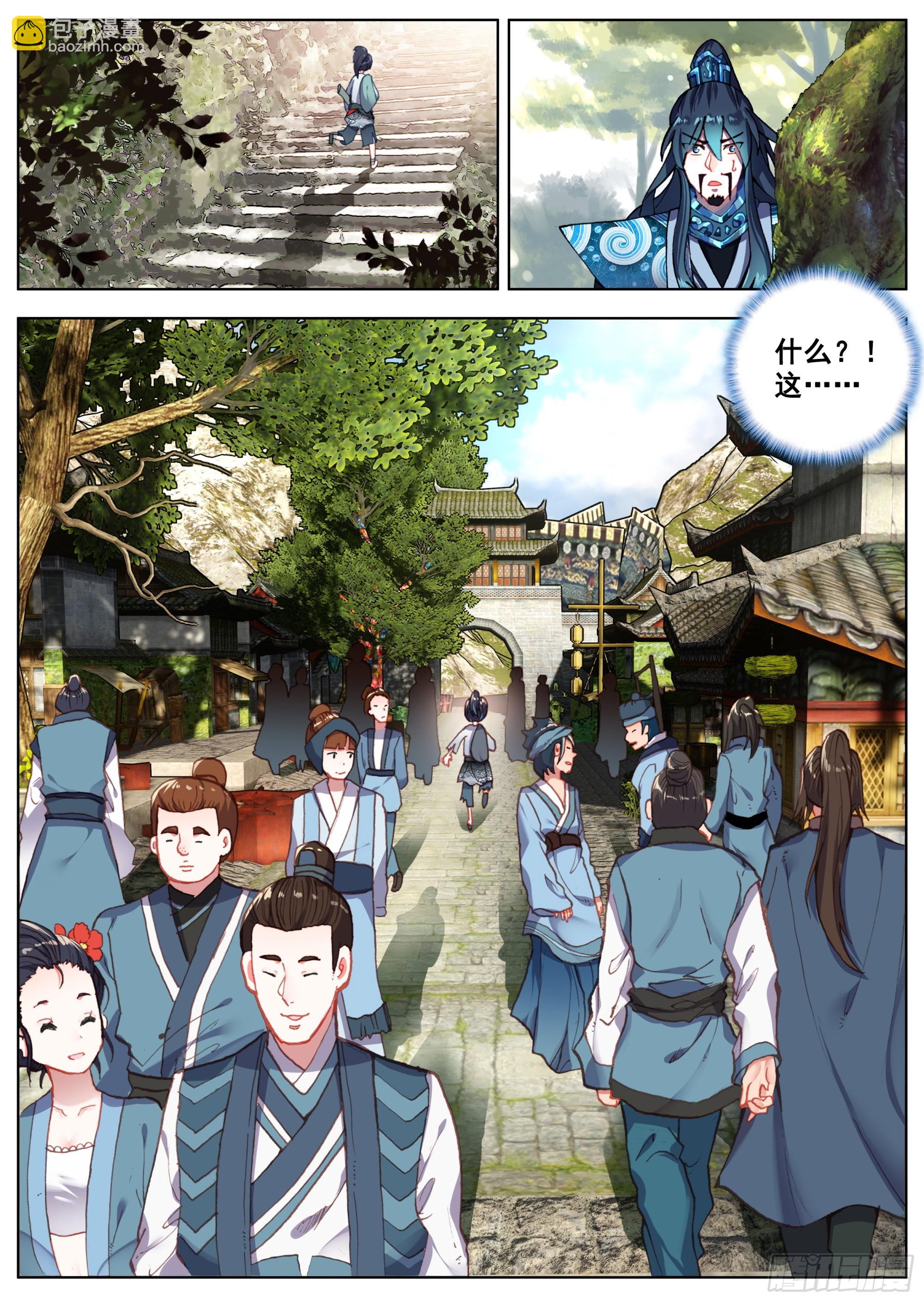 4 传说中的天门镇-第6话