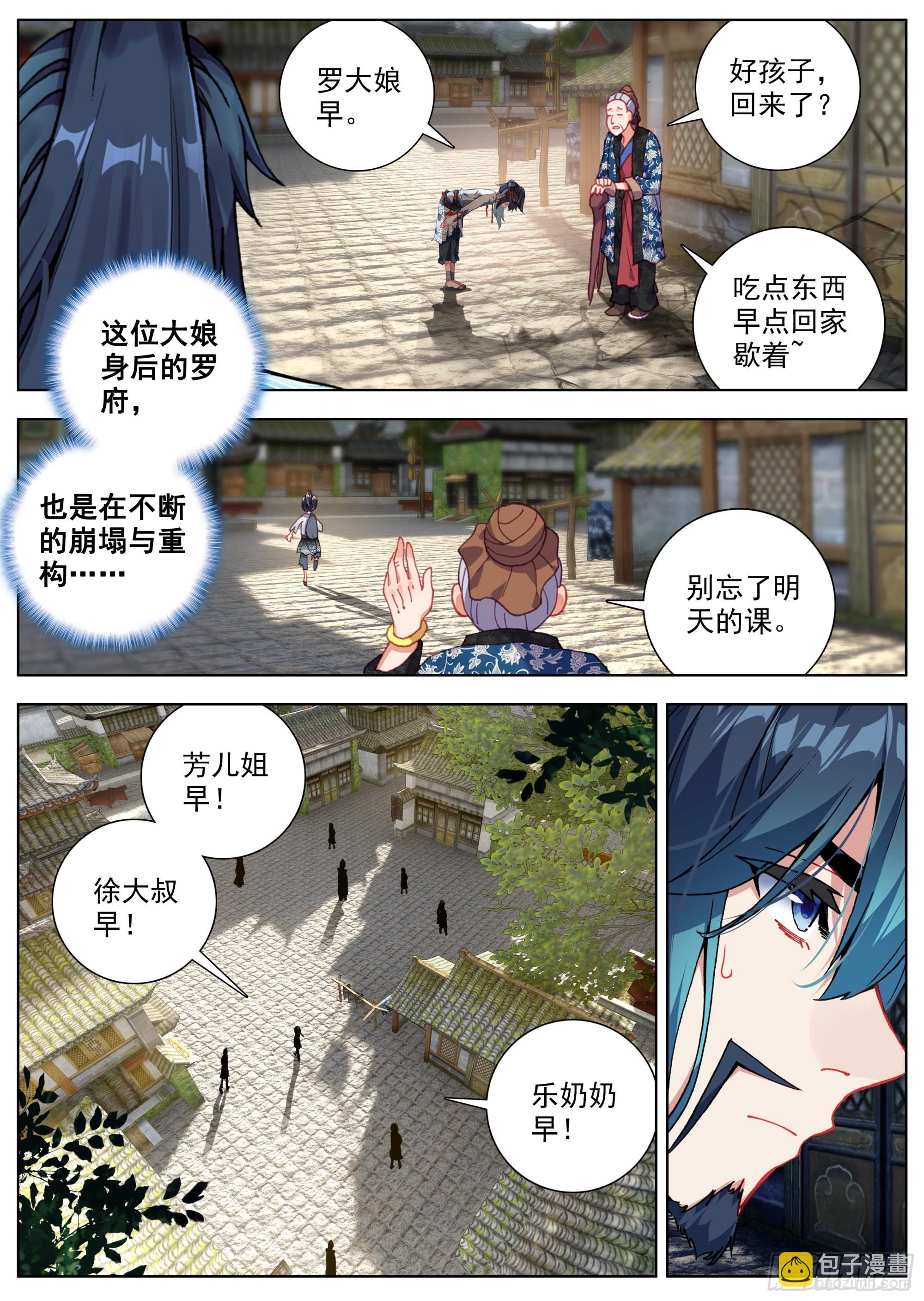 4 传说中的天门镇-第6话
