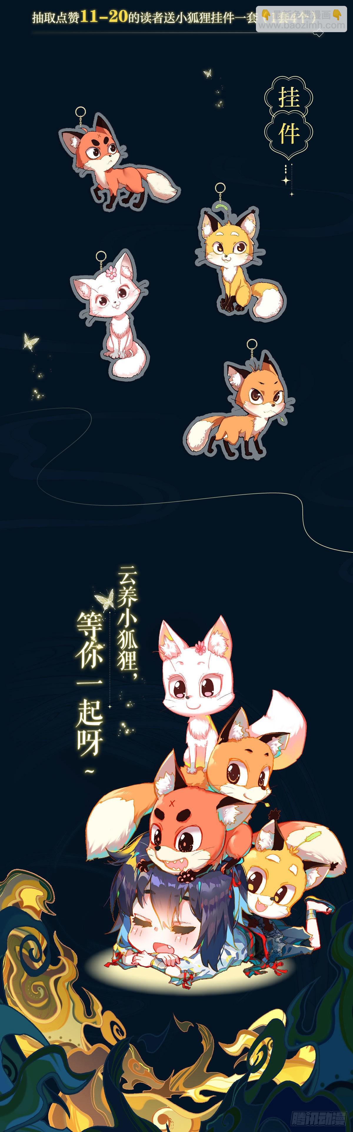 4 传说中的天门镇-第6话