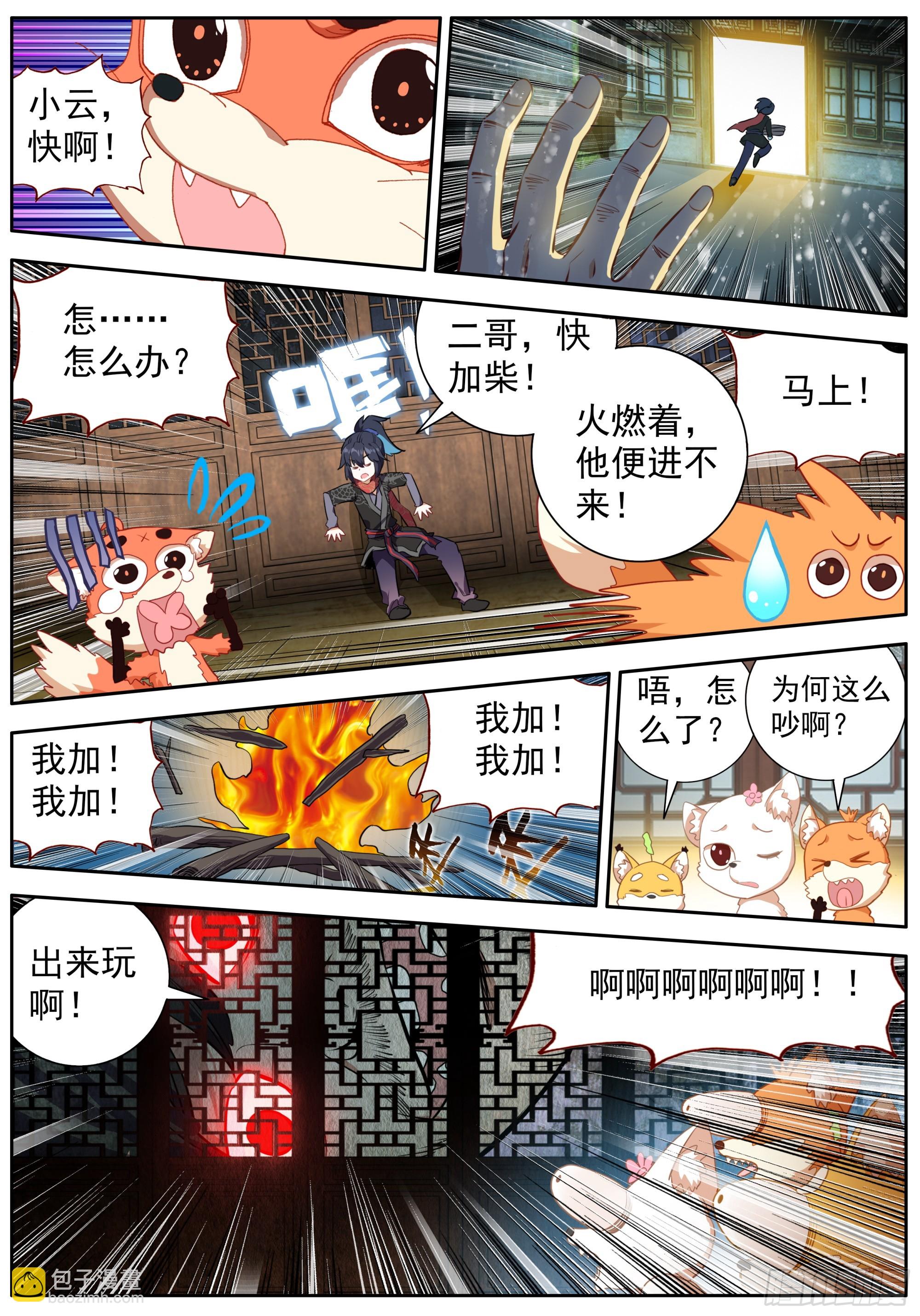48 准备开战-第52话