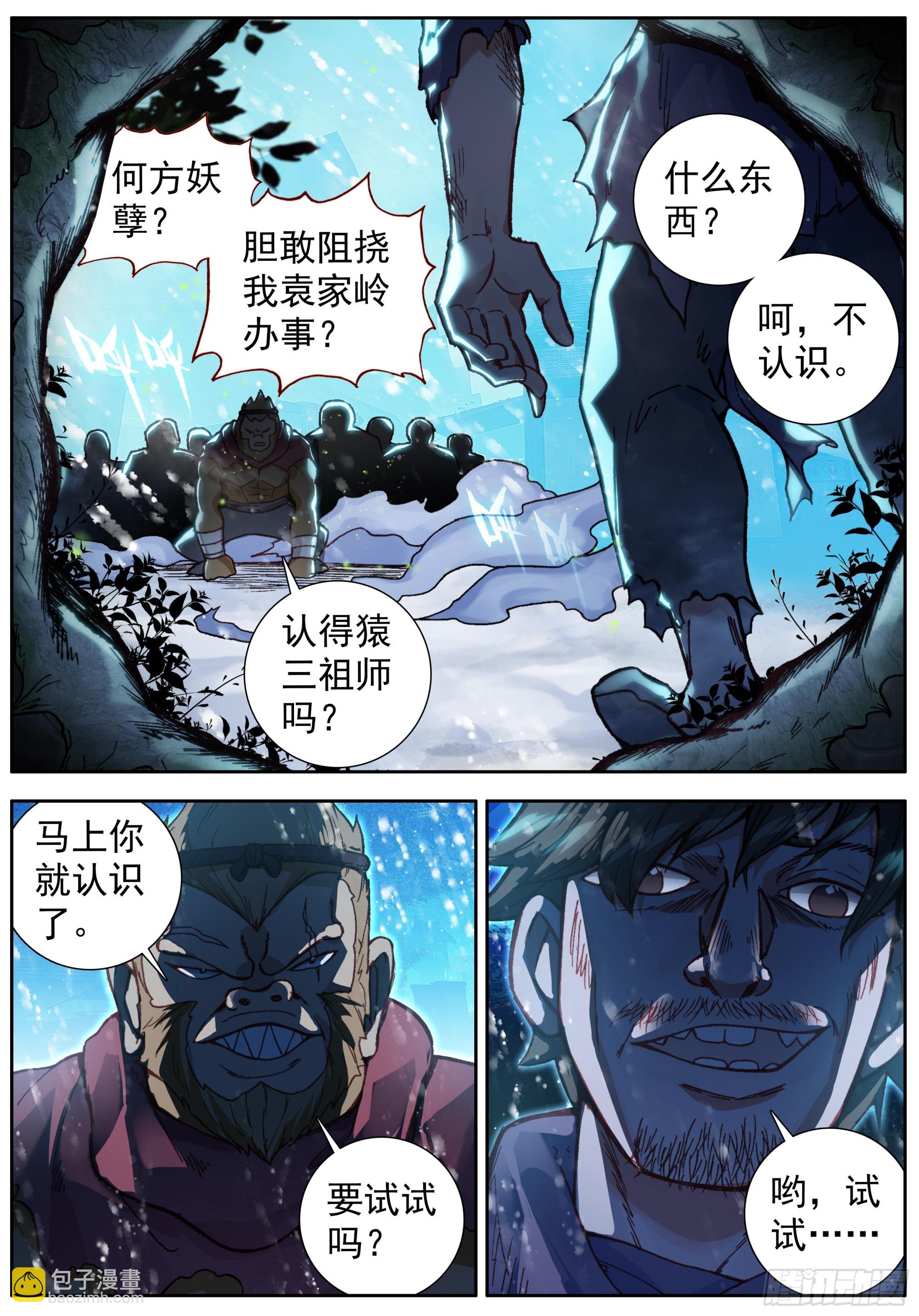 48 准备开战-第52话