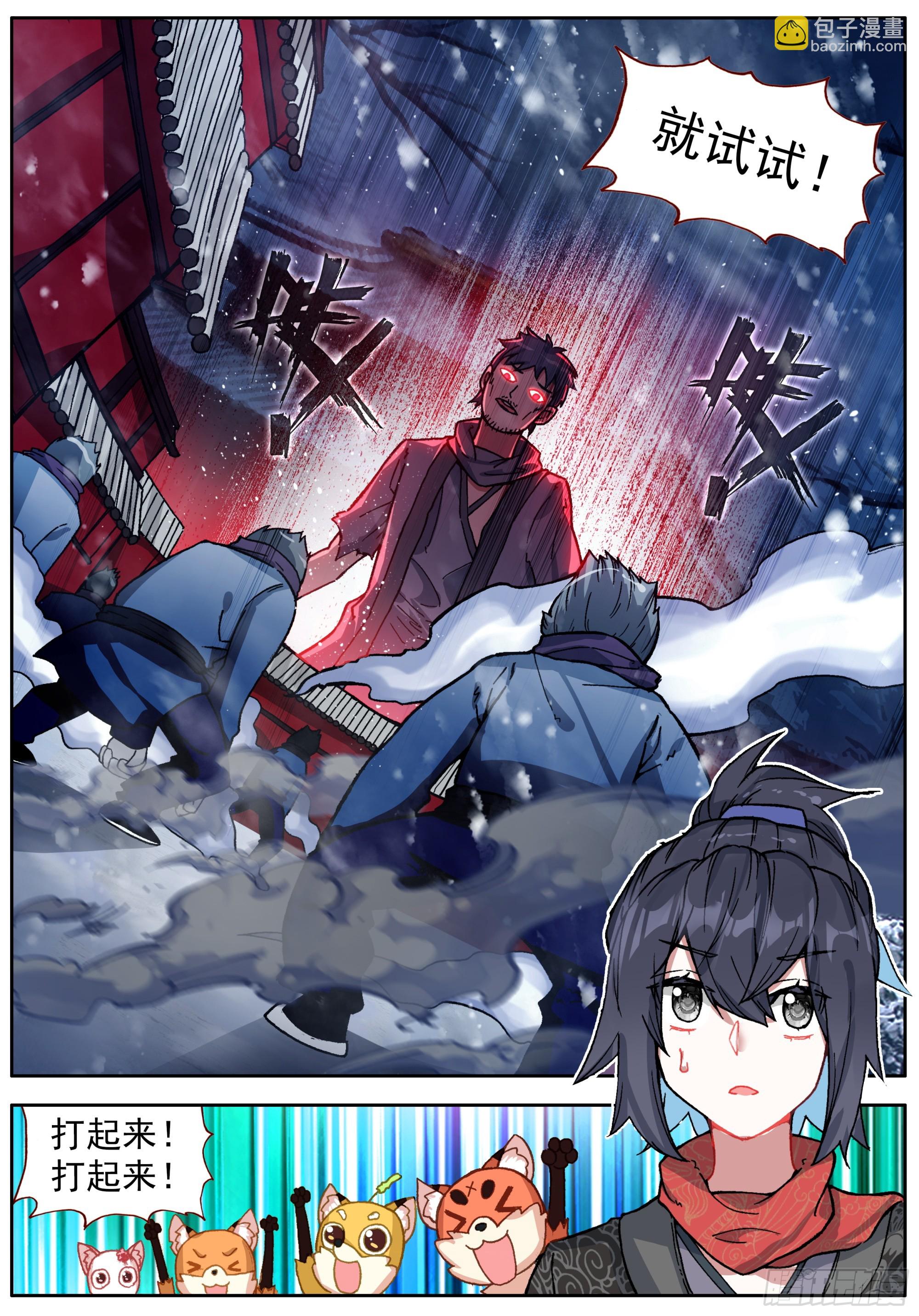 48 准备开战-第52话