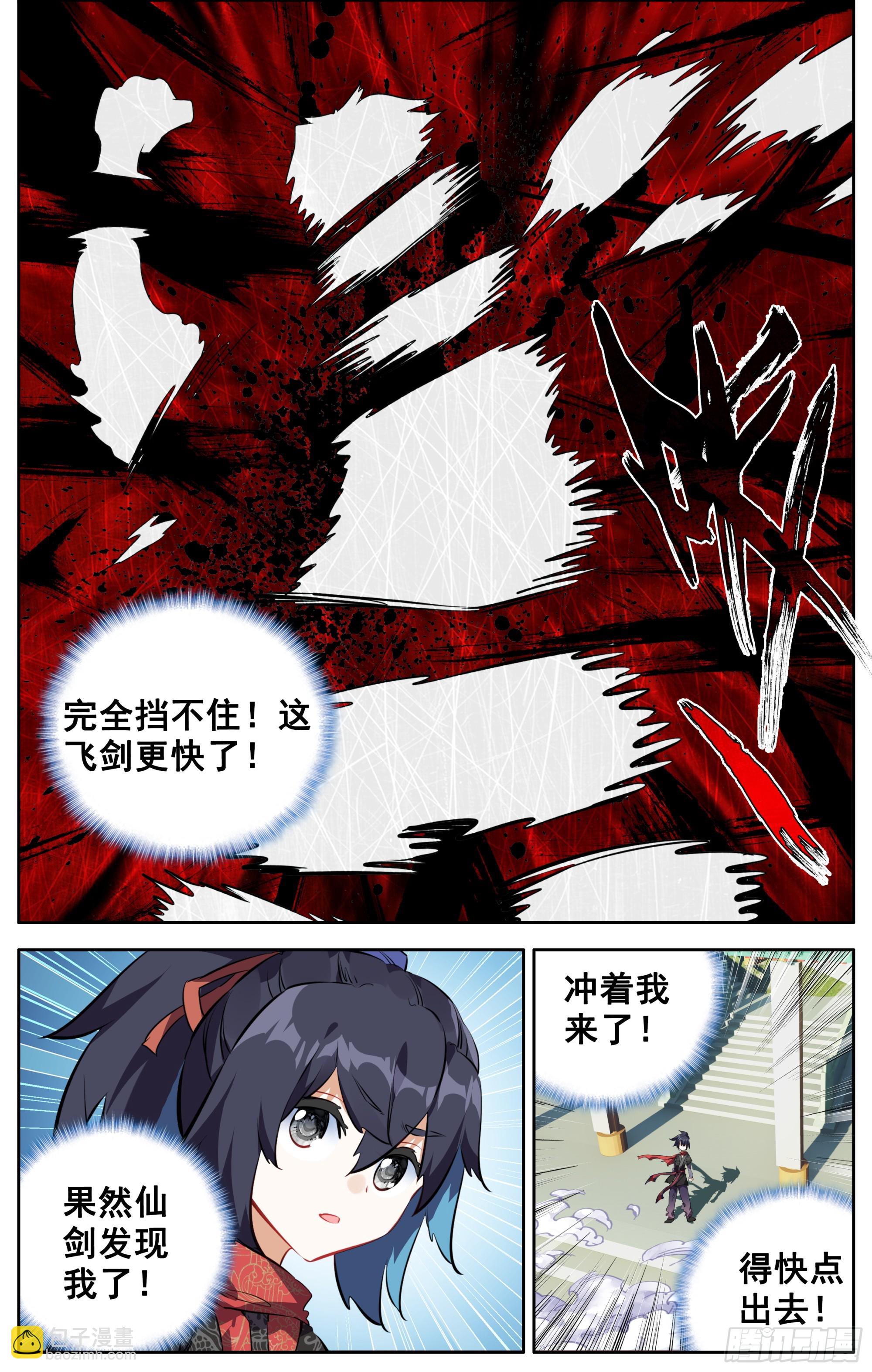 48 准备开战-第52话