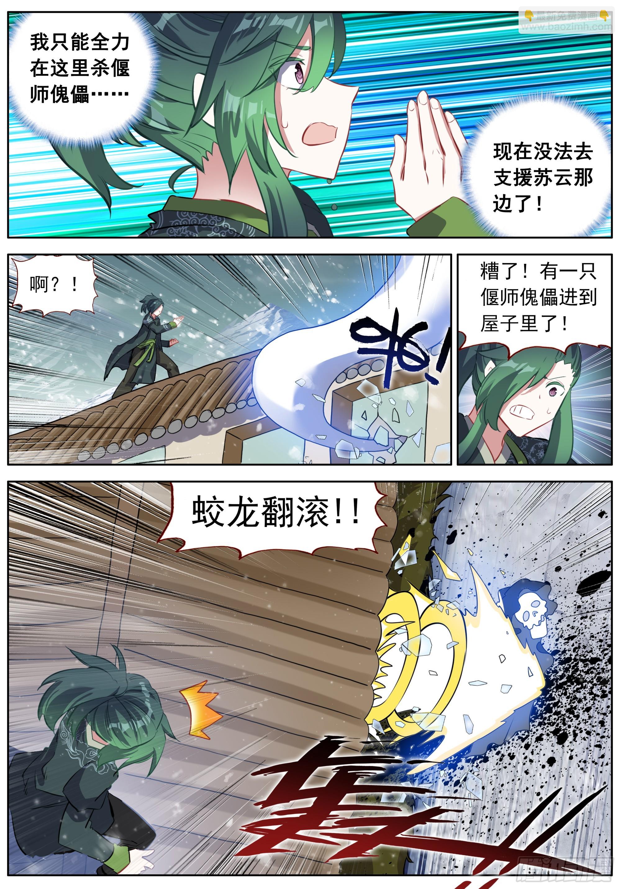 52 杀不完的傀儡-第56话