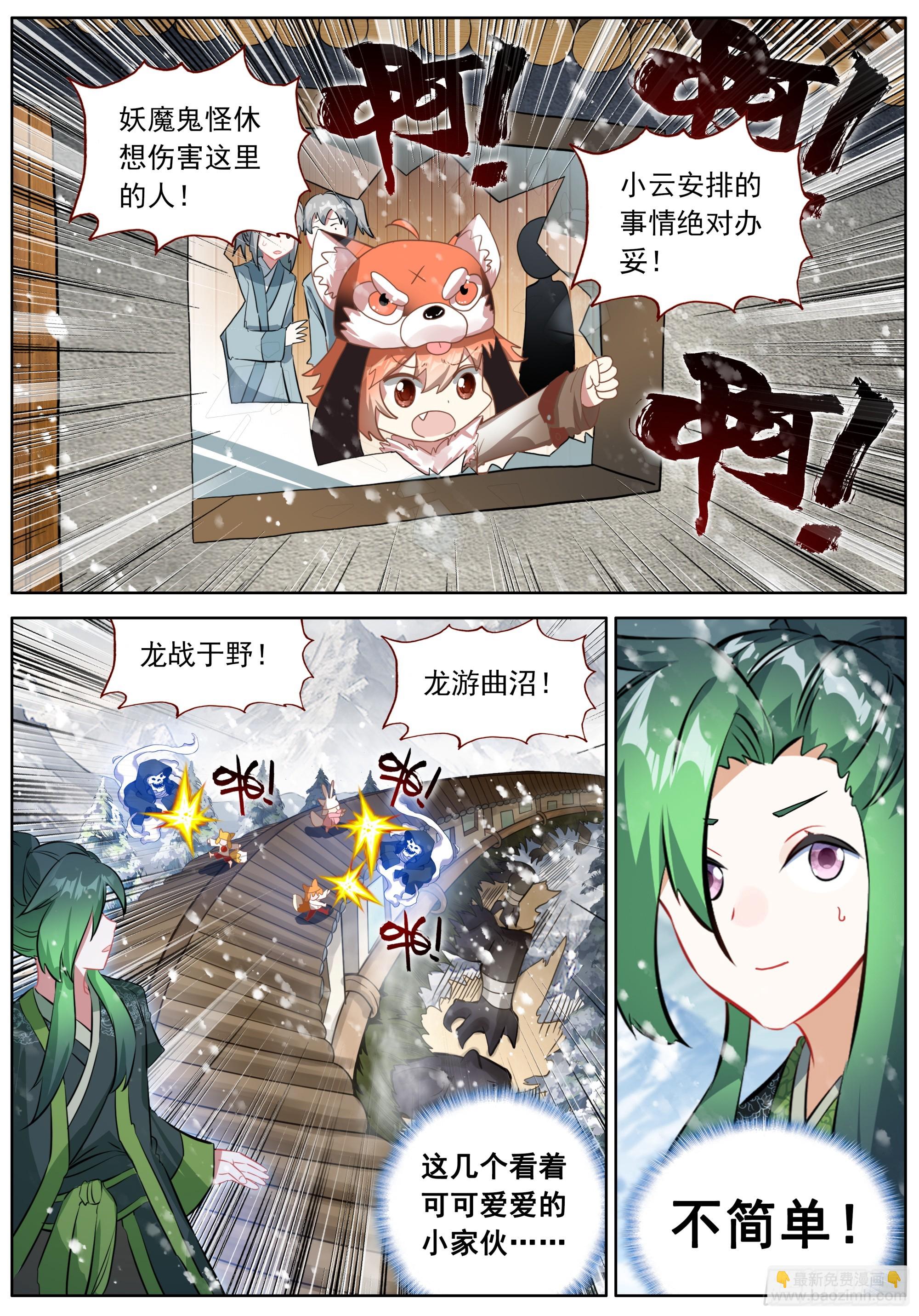 52 杀不完的傀儡-第56话