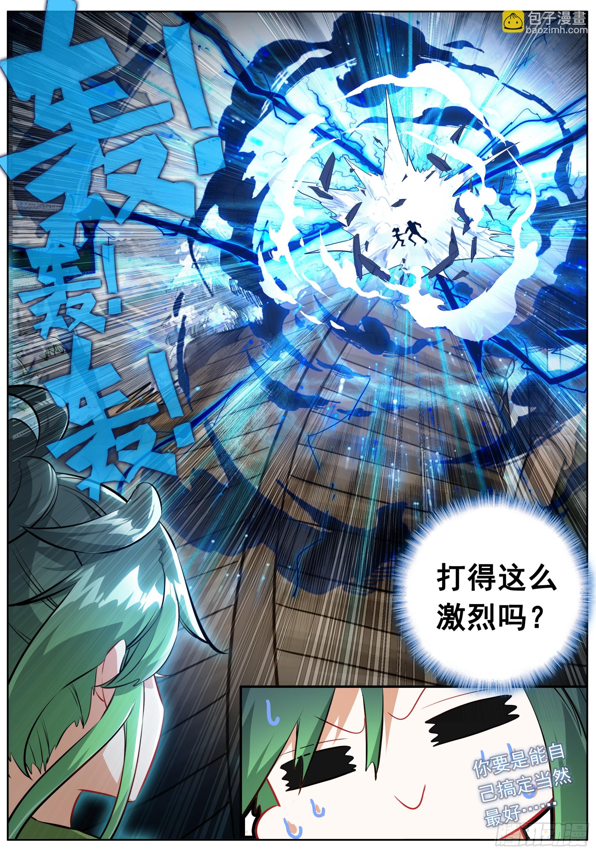 52 杀不完的傀儡-第56话