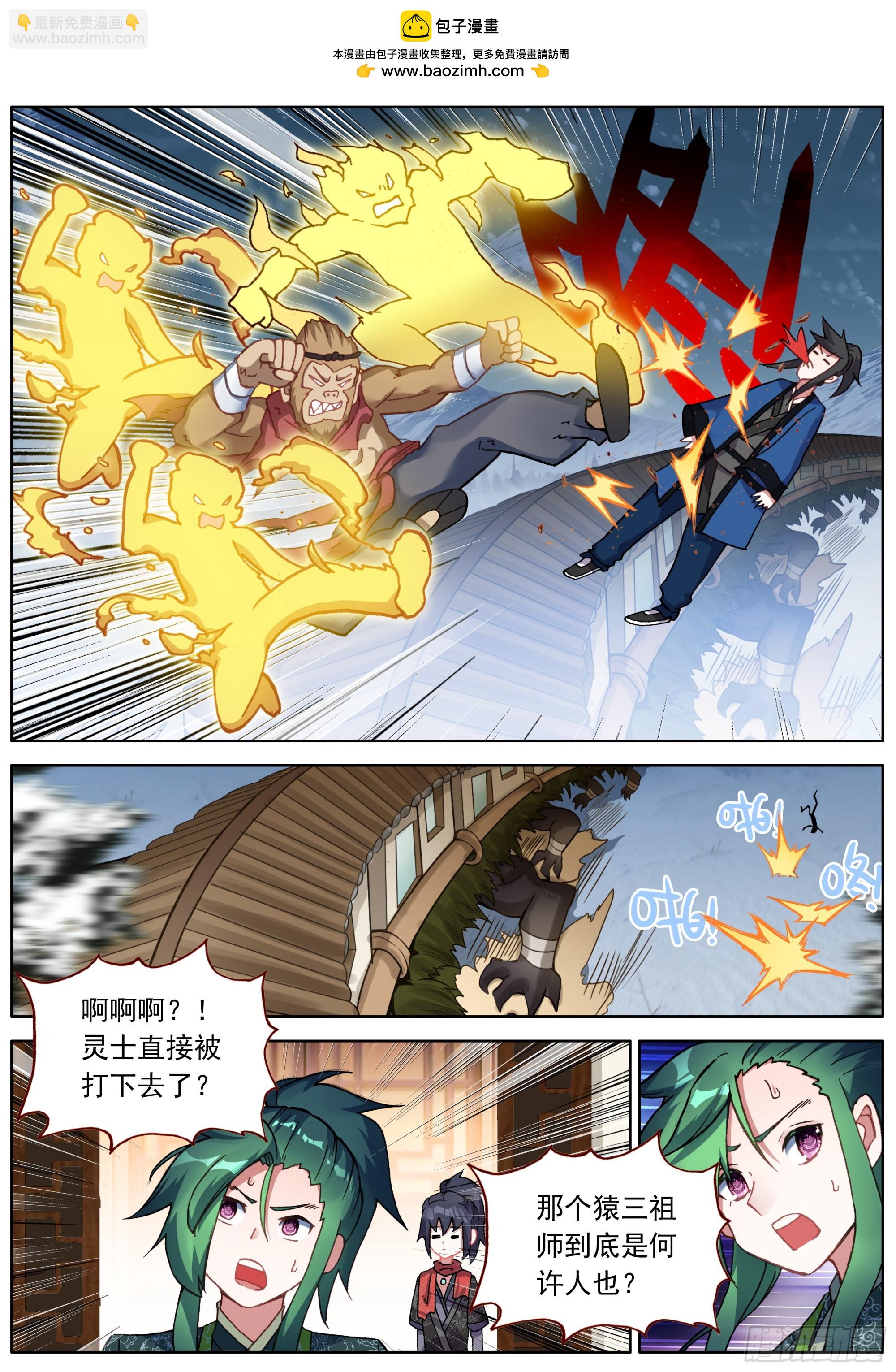 52 杀不完的傀儡-第56话