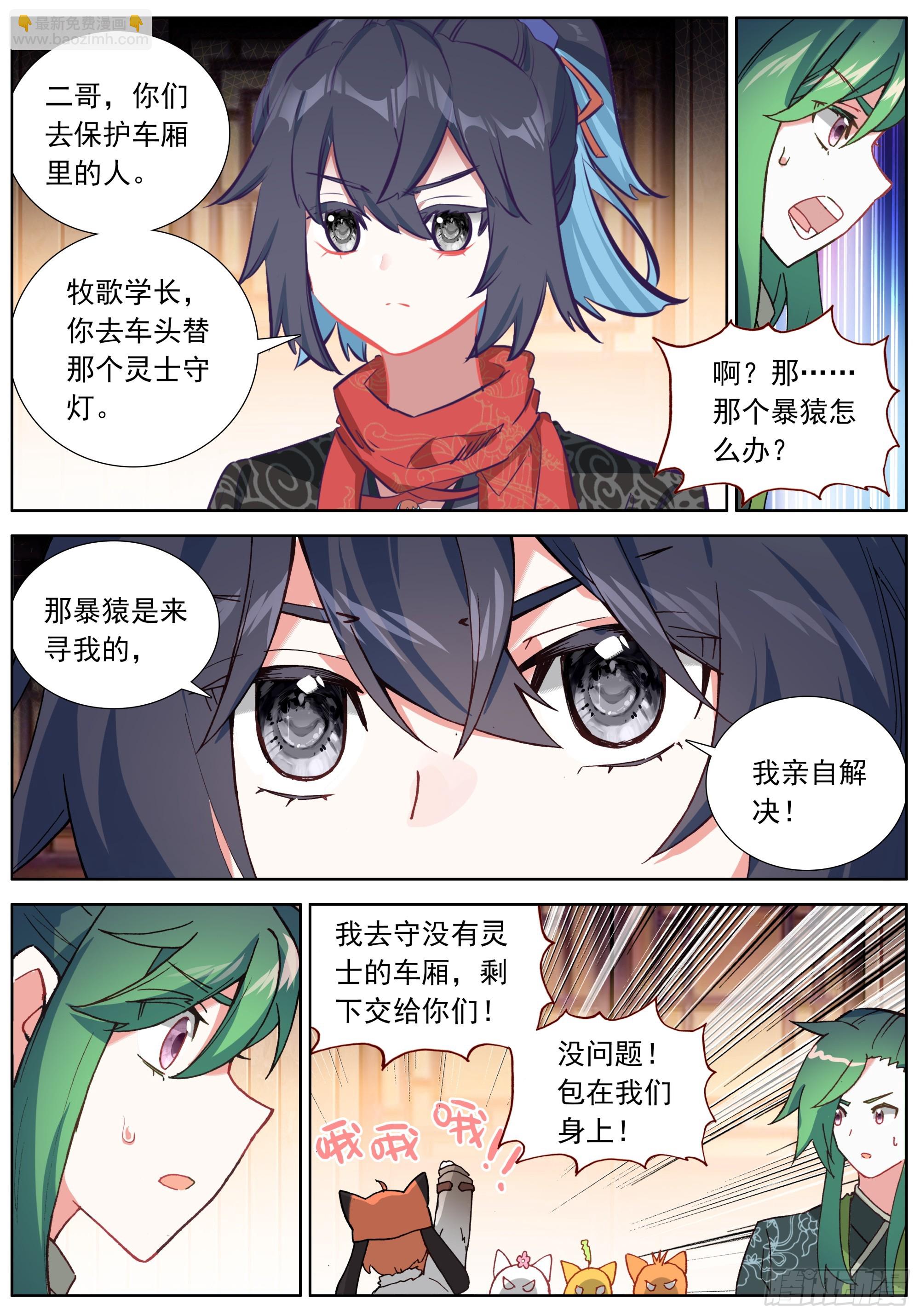 52 杀不完的傀儡-第56话