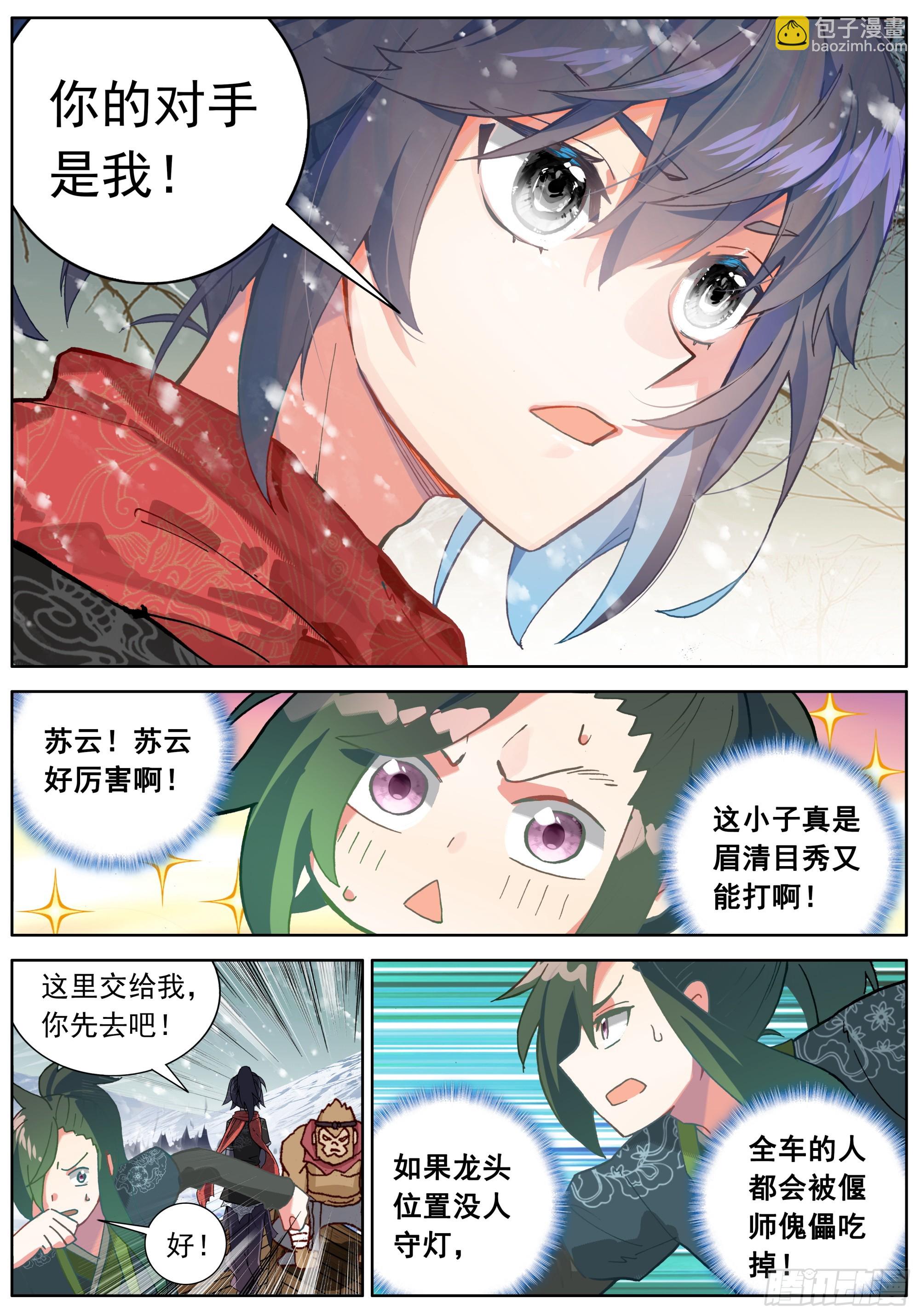 52 杀不完的傀儡-第56话
