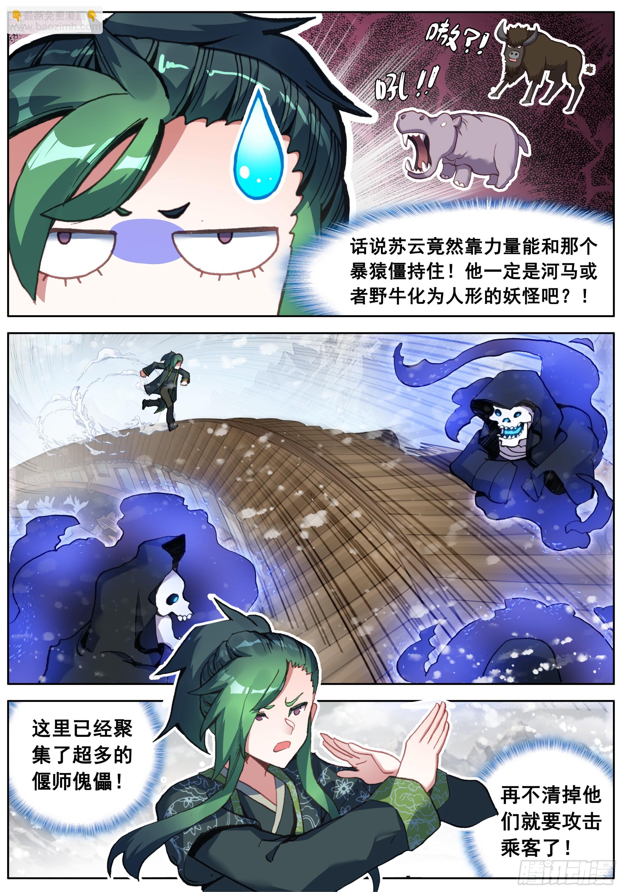 52 杀不完的傀儡-第56话