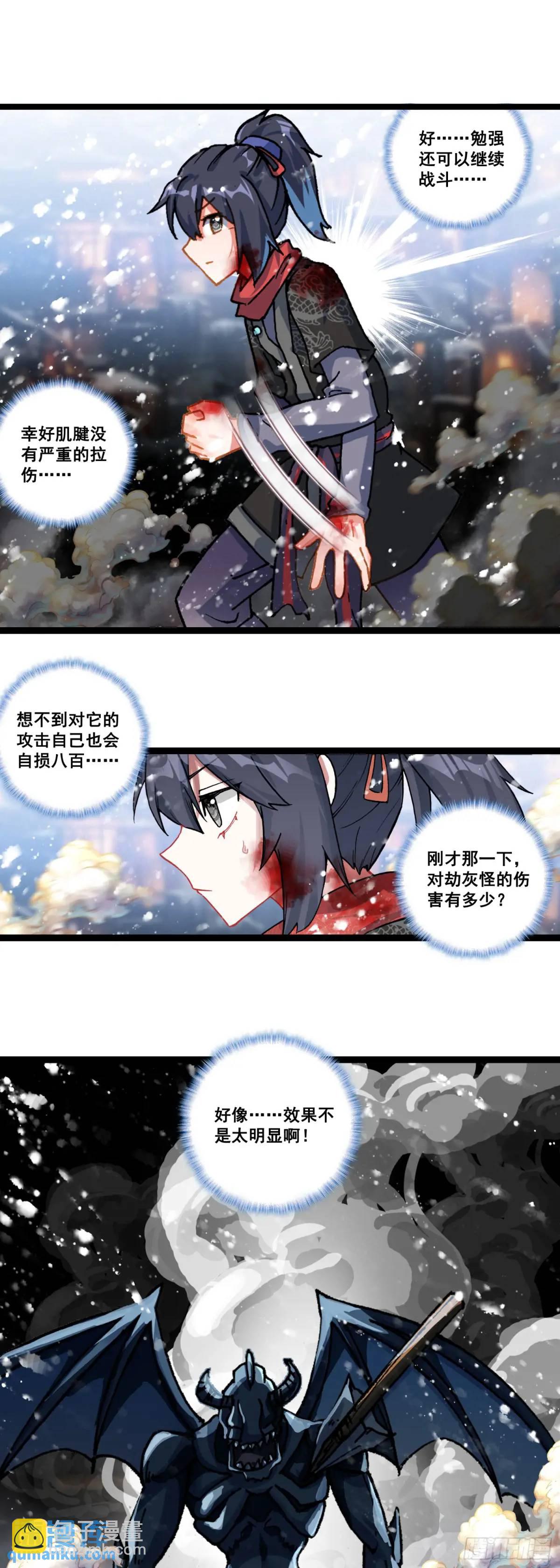 56 大战劫灰怪-第60话