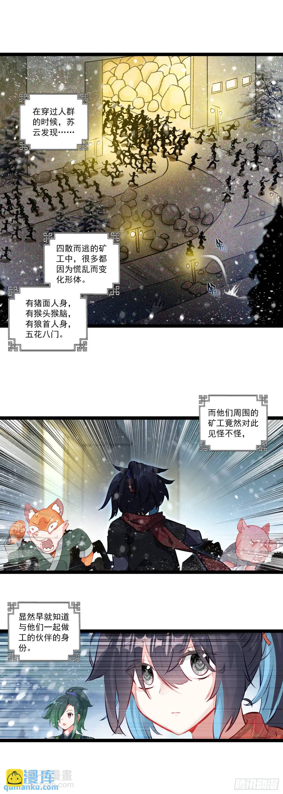 56 大战劫灰怪-第60话