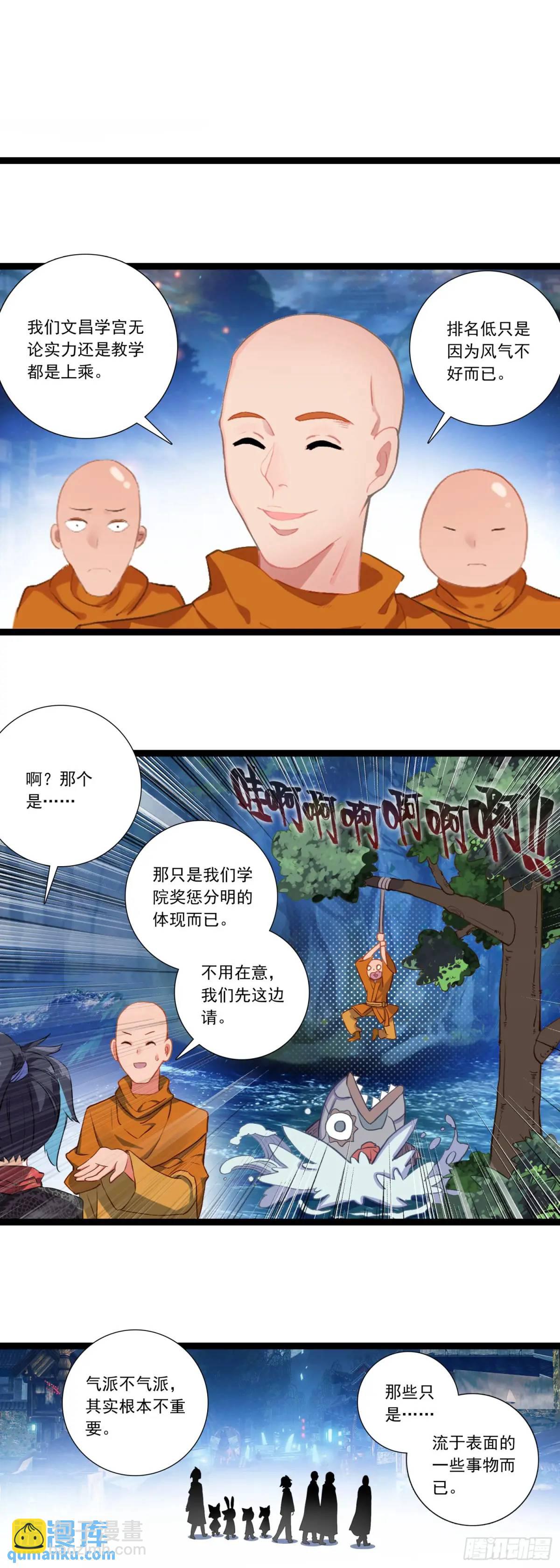 58 突然暴富-第62话