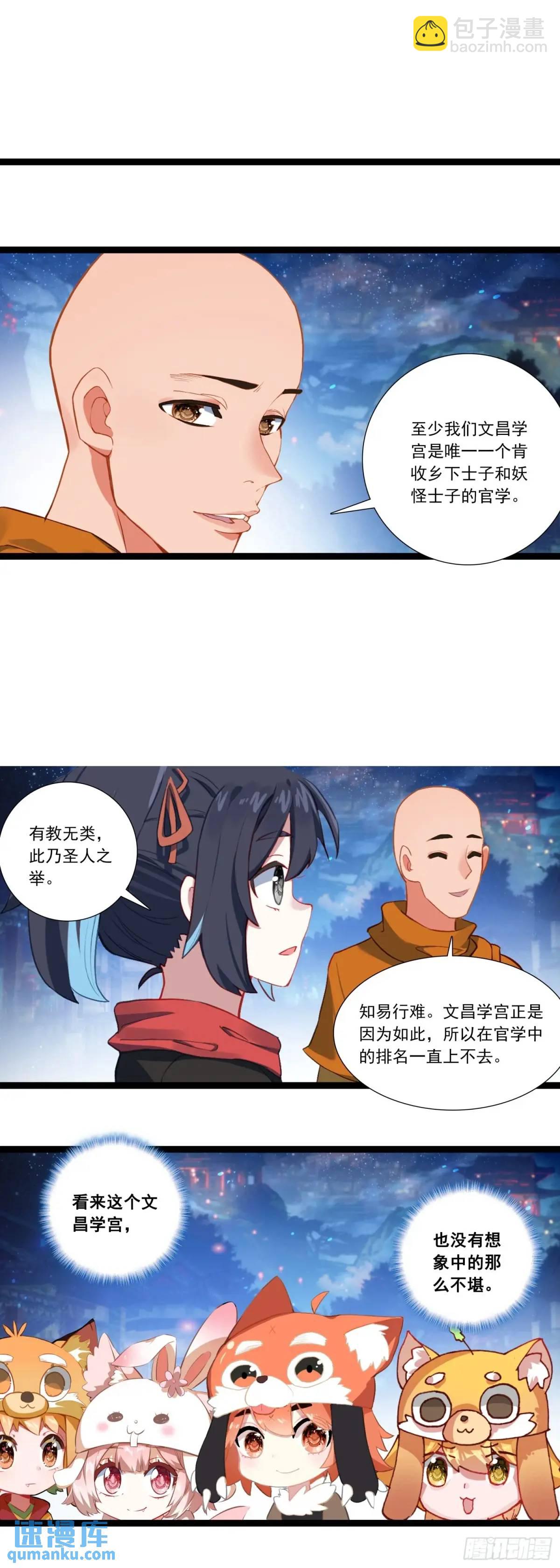 58 突然暴富-第62话