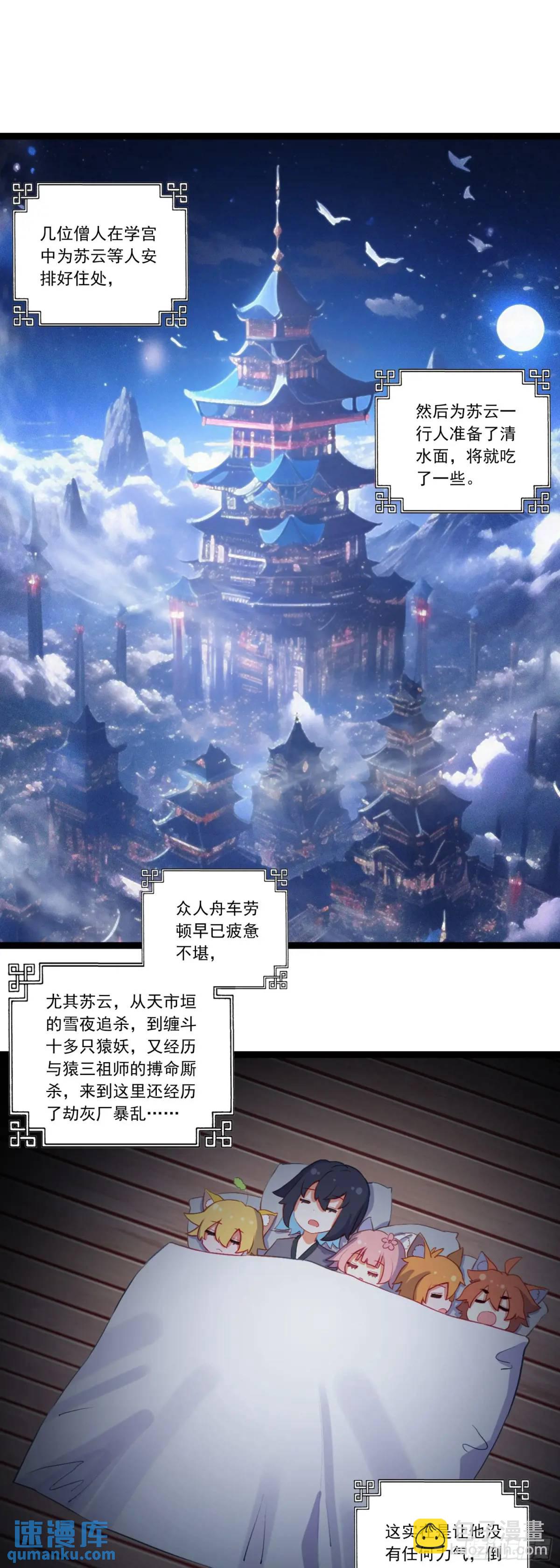 58 突然暴富-第62话
