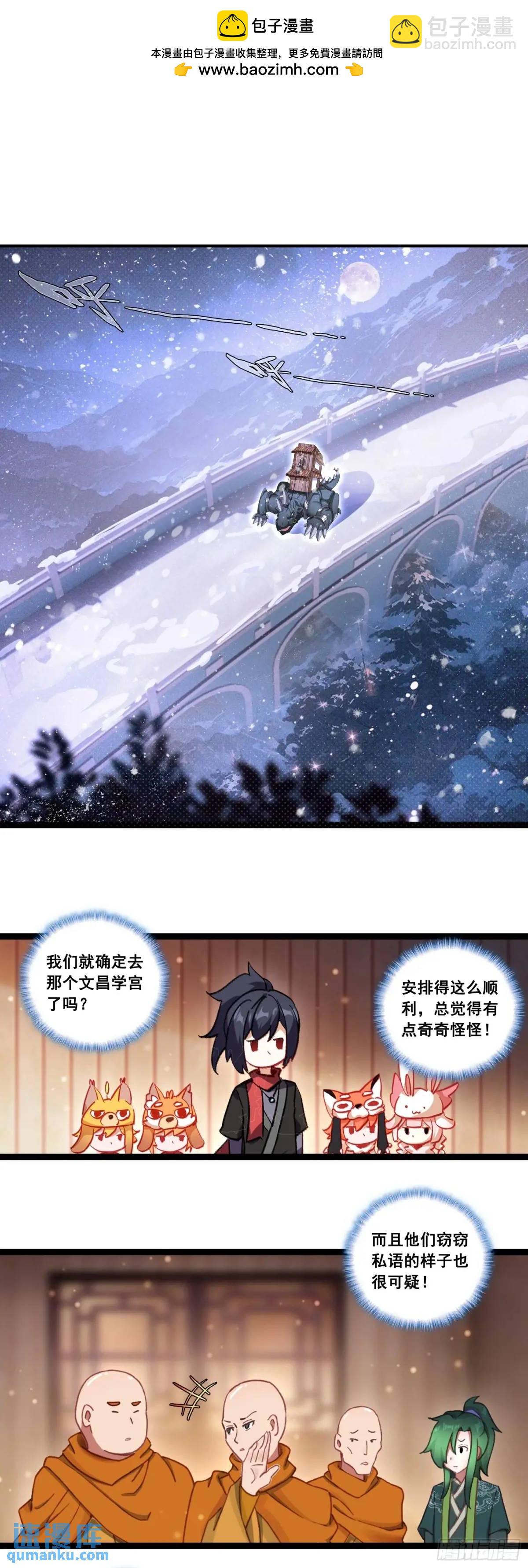 58 突然暴富-第62话