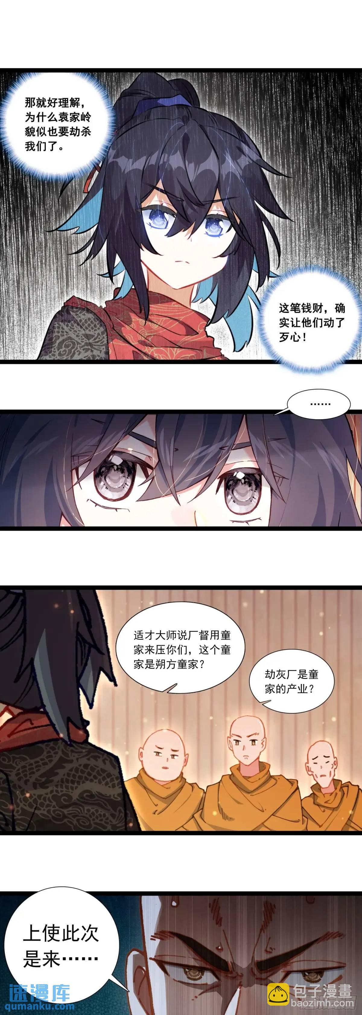 58 突然暴富-第62话