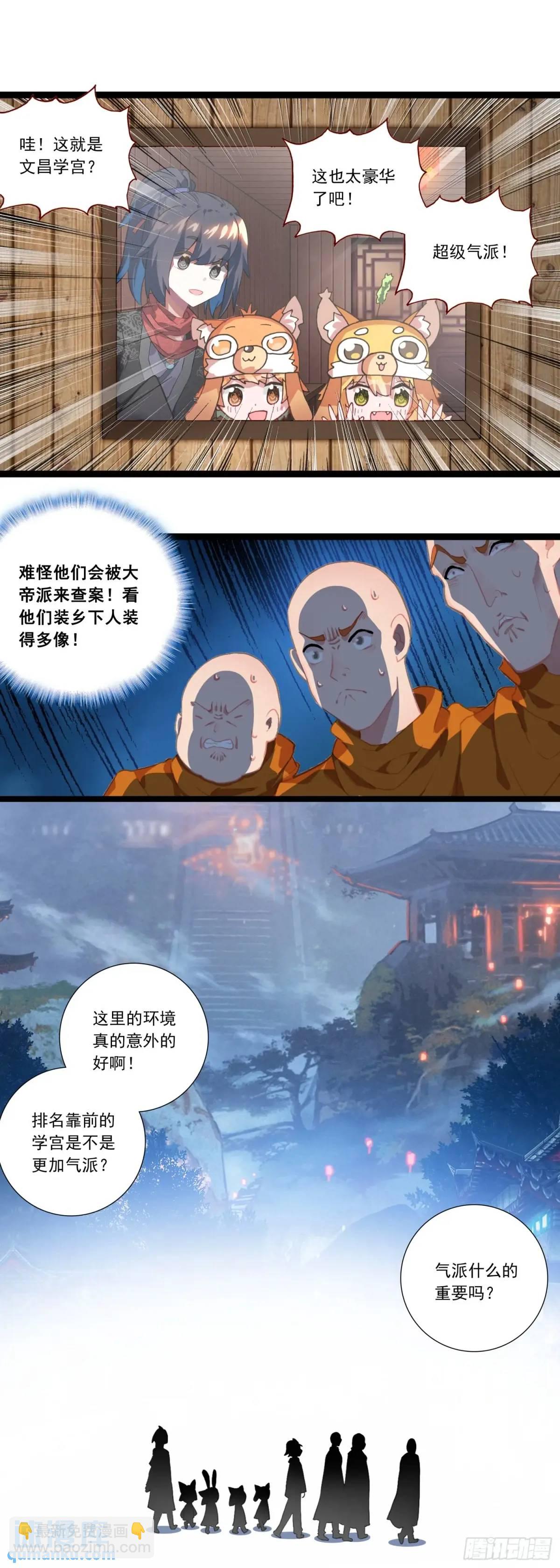 58 突然暴富-第62话