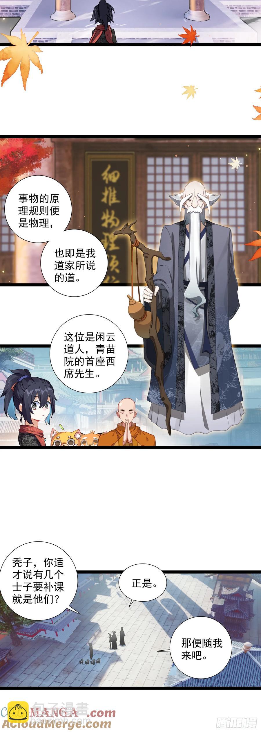 60 无师自通-第66话