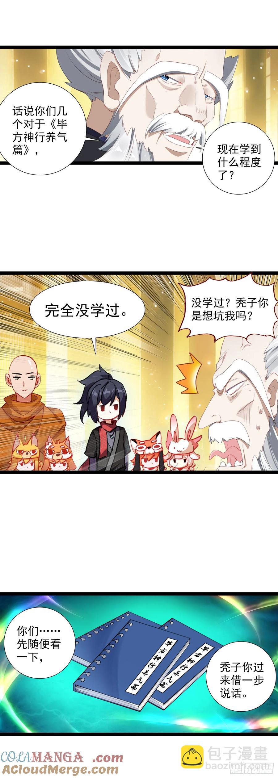 60 无师自通-第66话