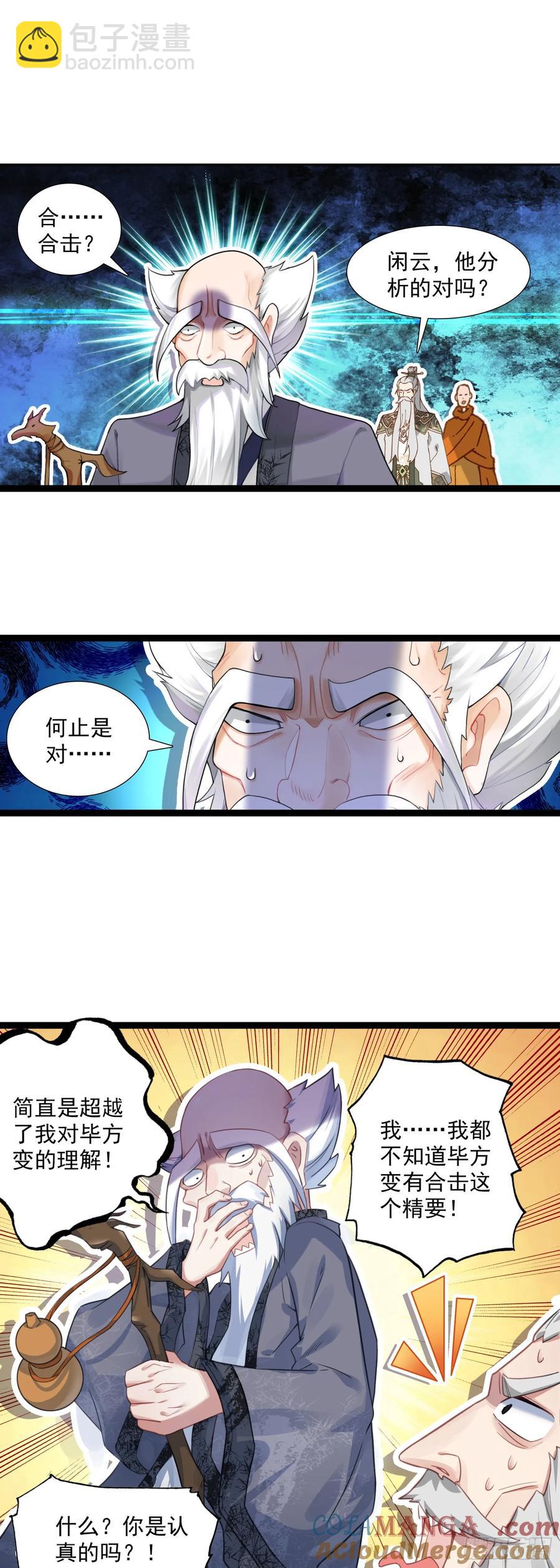 60 无师自通-第66话