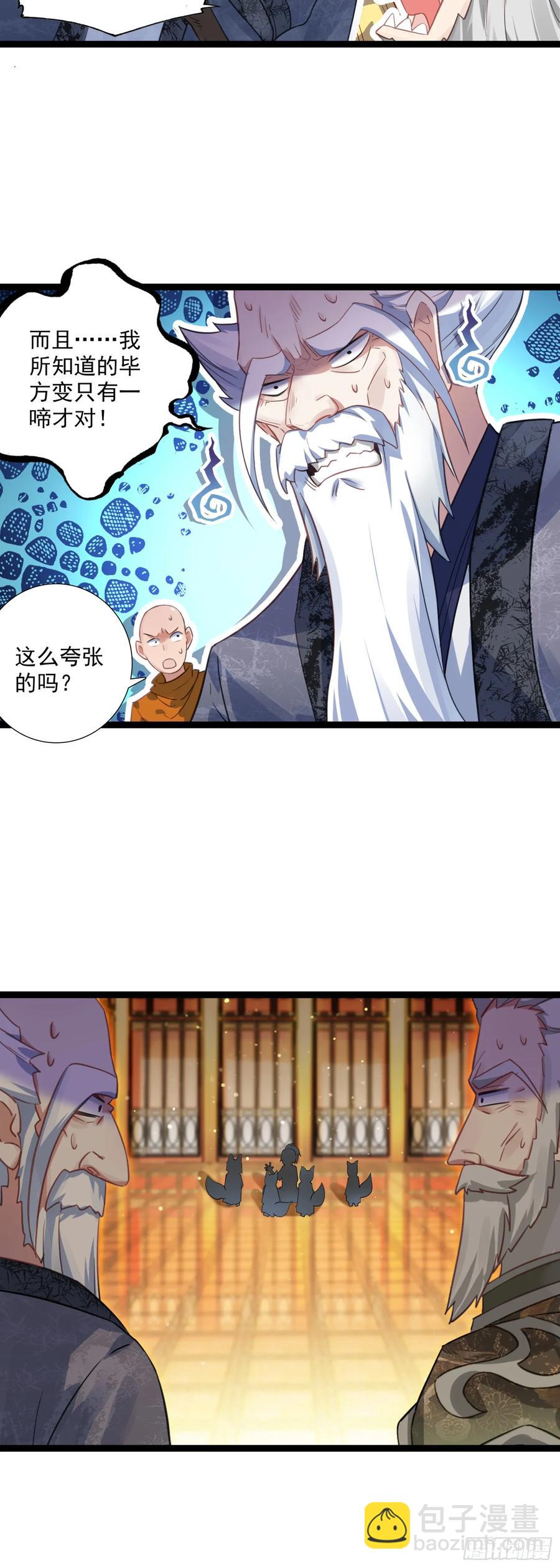 60 无师自通-第66话