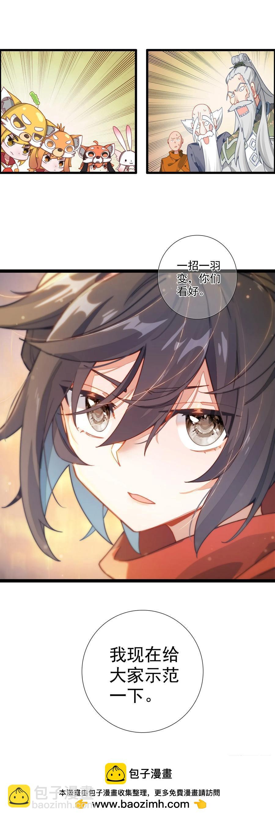 60 无师自通-第66话