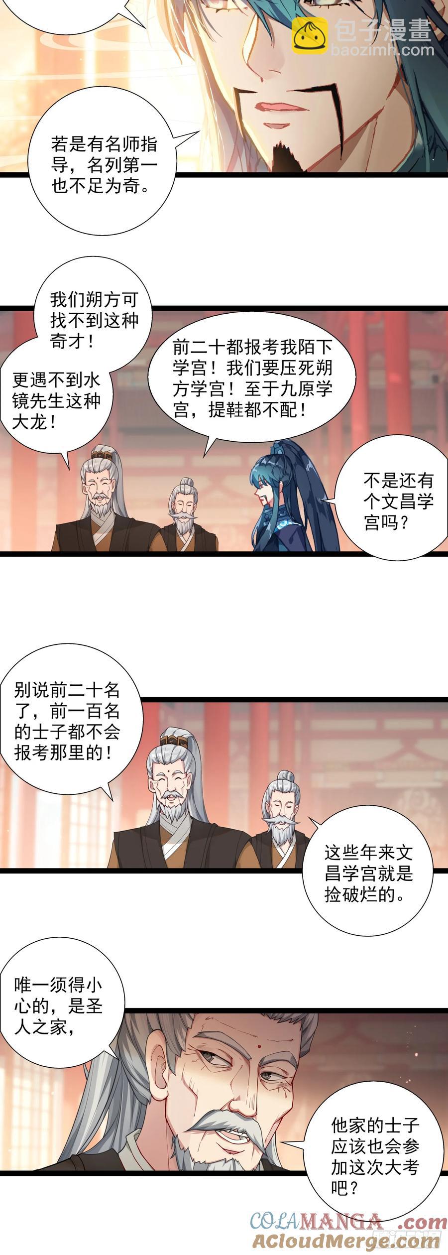 60 无师自通-第66话