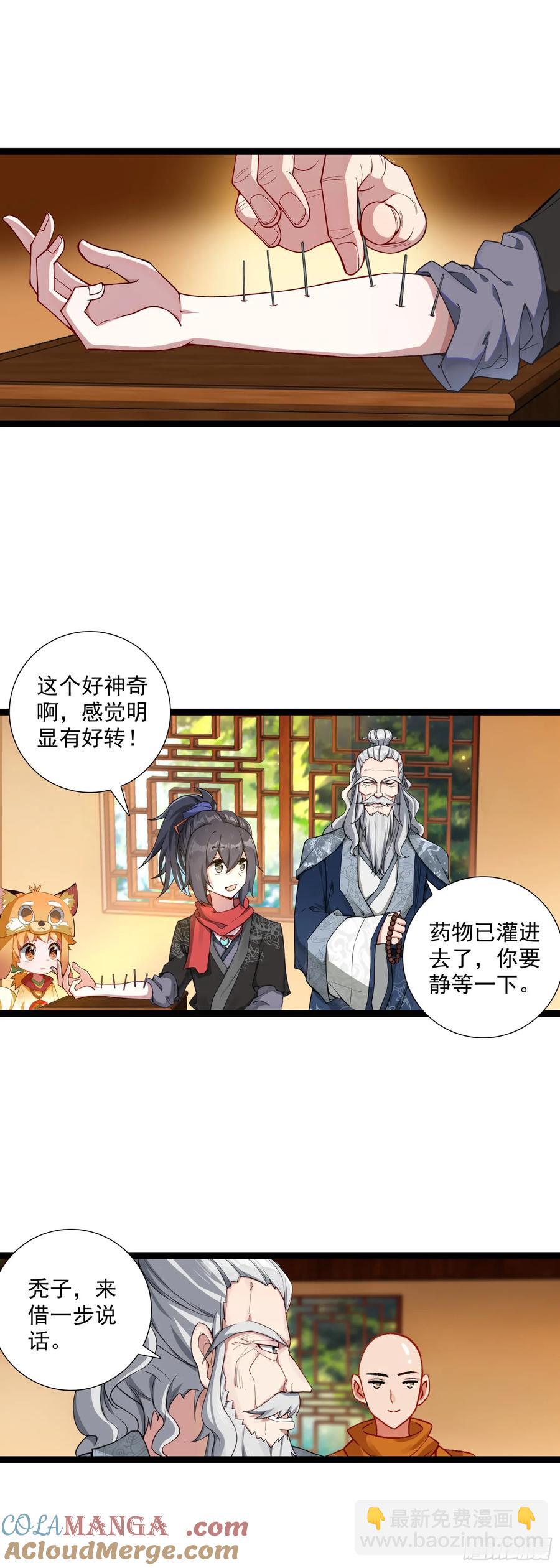 60 无师自通-第66话