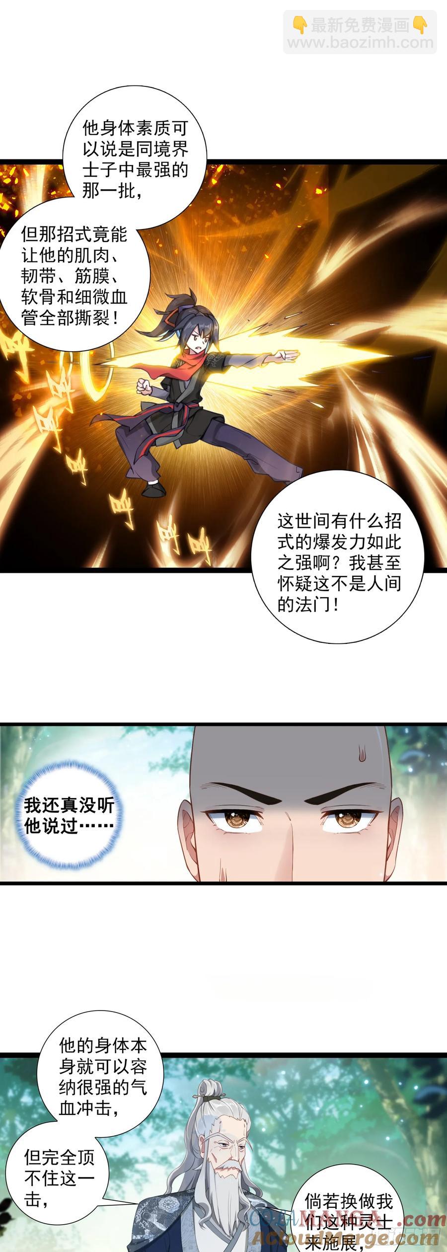 60 无师自通-第66话