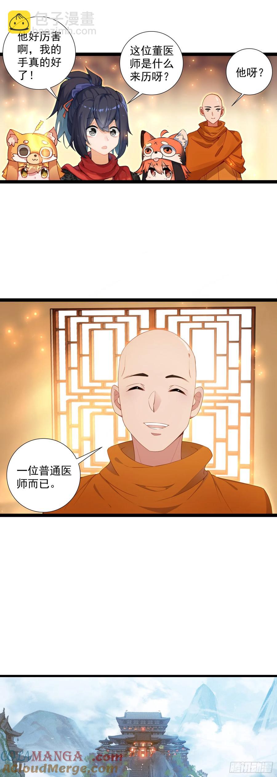 60 无师自通-第66话